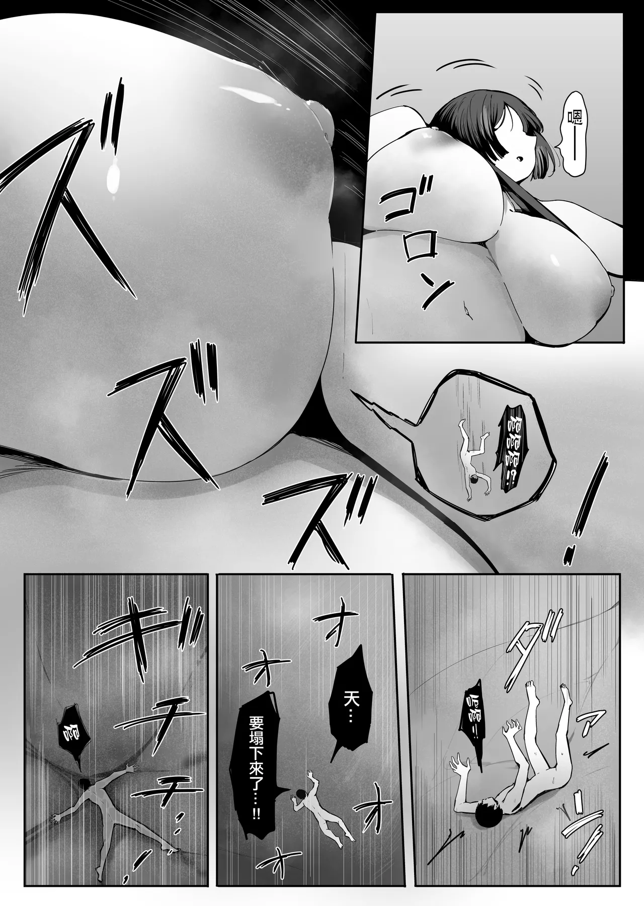 Shukushou sare Omocha ni sareru Ani - Page 60