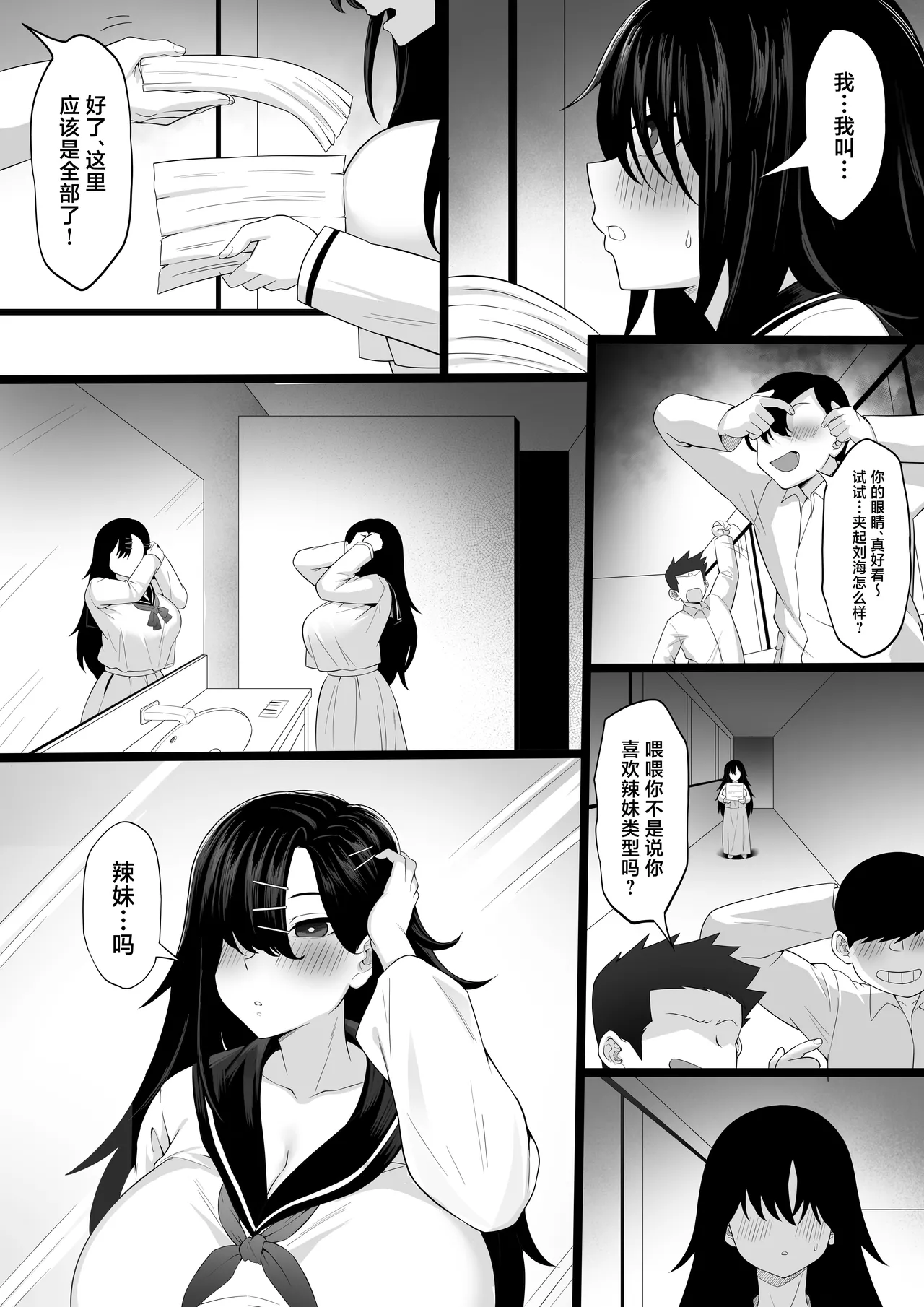 Bakunyuu Gal no Kakushigoto - Page 35
