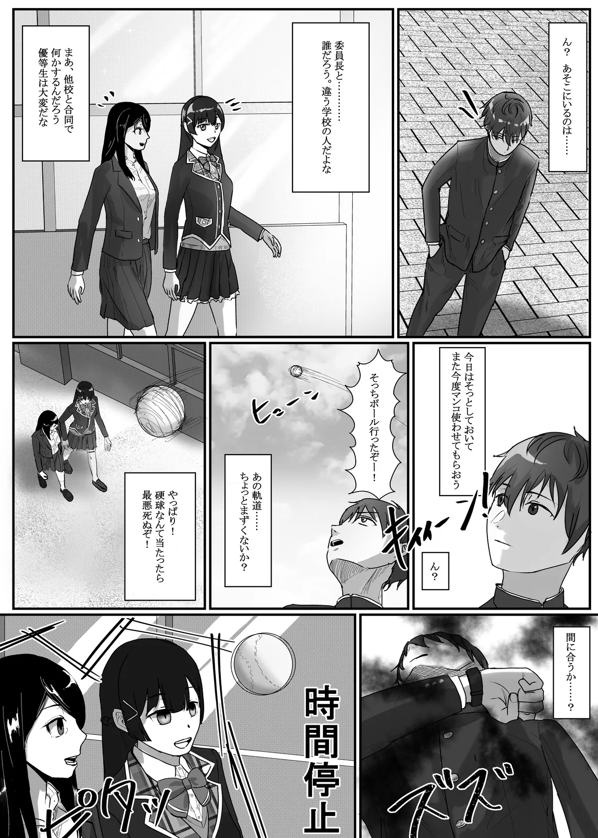 Nenha - Page 23