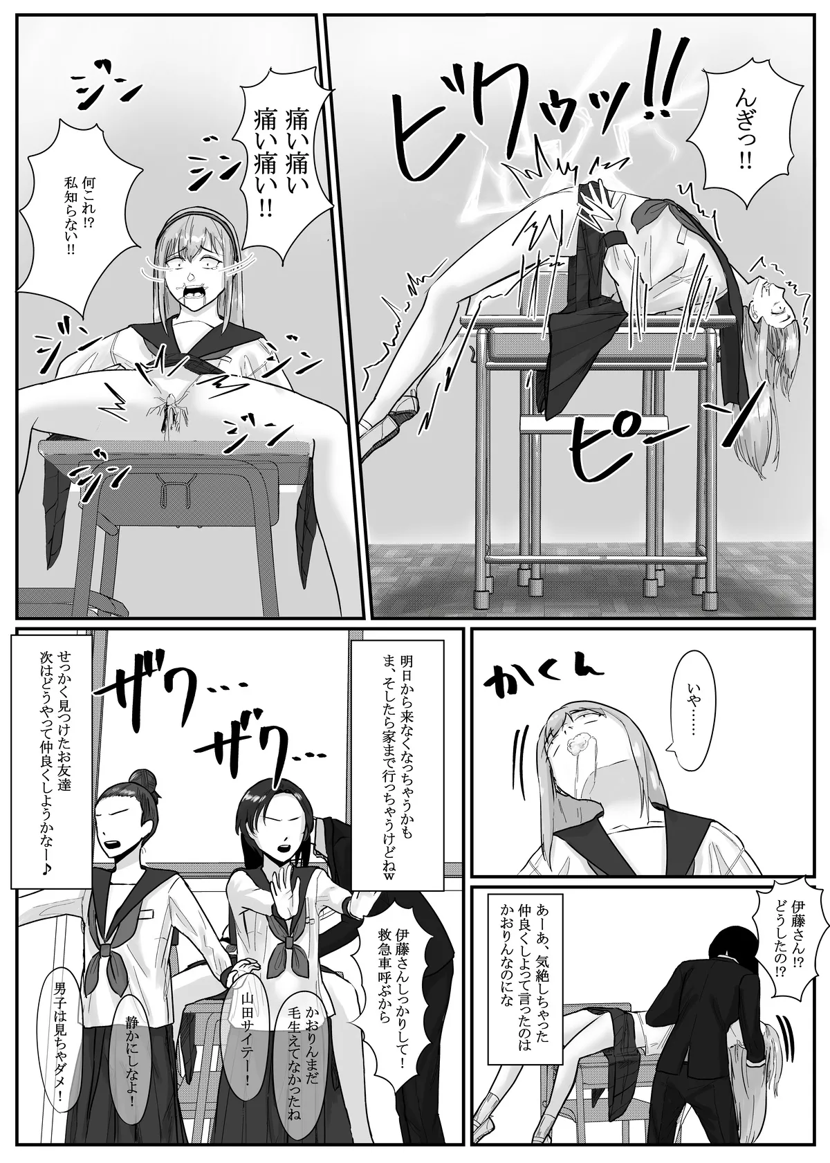 Nenha - Page 28