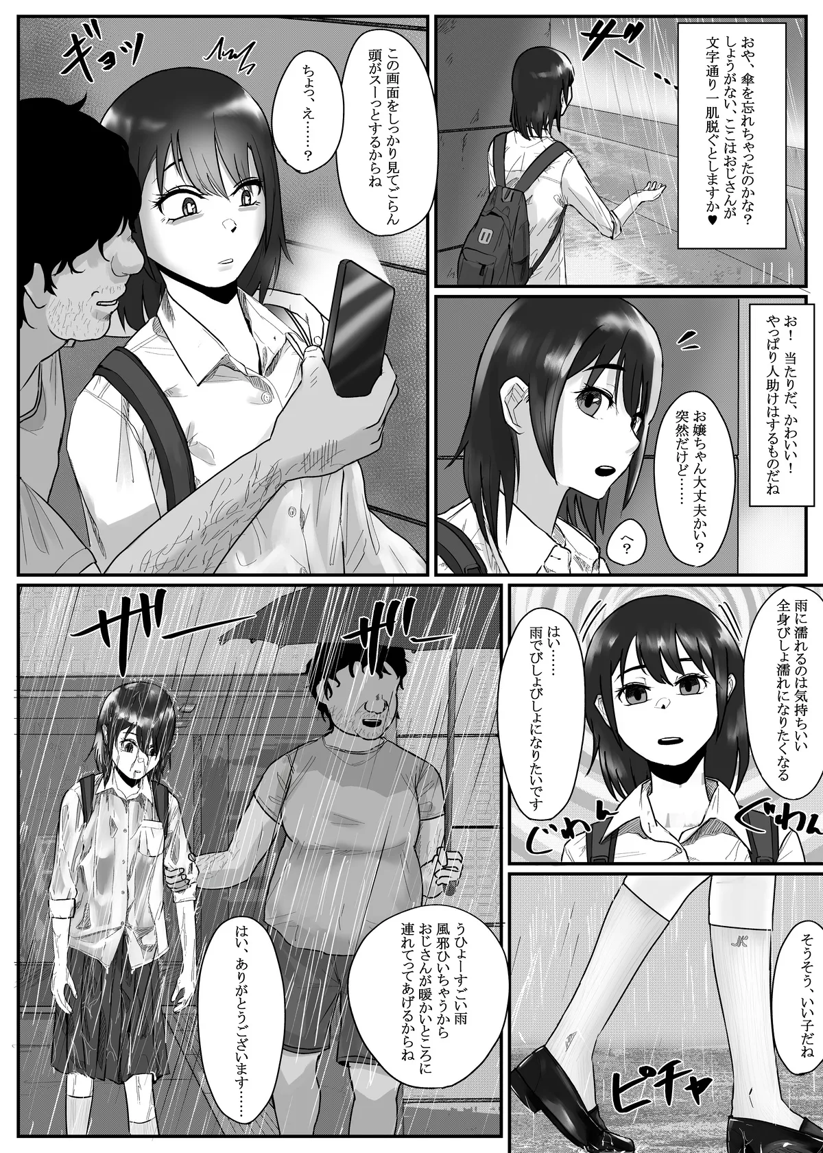 Nenha - Page 33