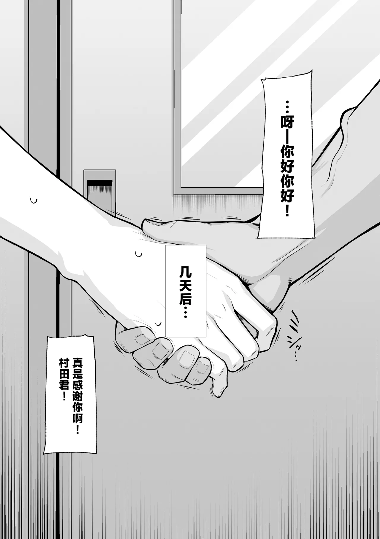 Senpai no Tame ni, Dakaremasu.丨为了前辈，我原意献身 - Page 13