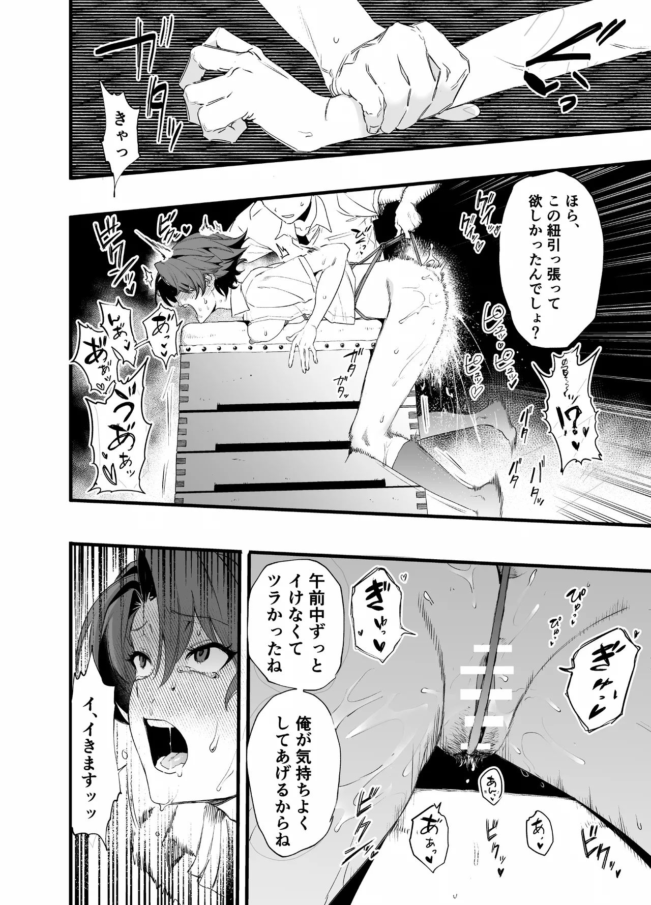 Maishuu Doyou wa Kousoku no Hi - Page 26