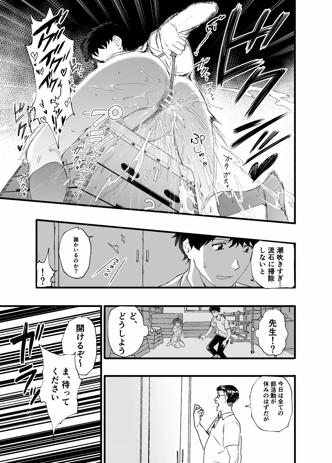 Maishuu Doyou wa Kousoku no Hi - Page 27