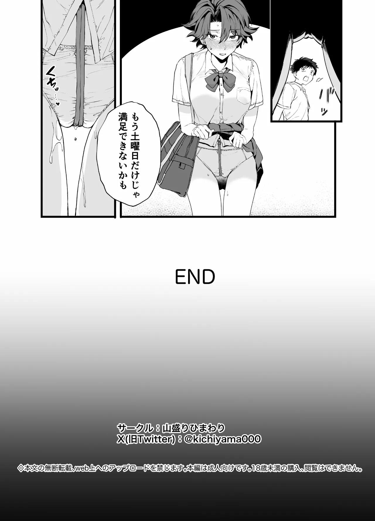 Maishuu Doyou wa Kousoku no Hi - Page 38