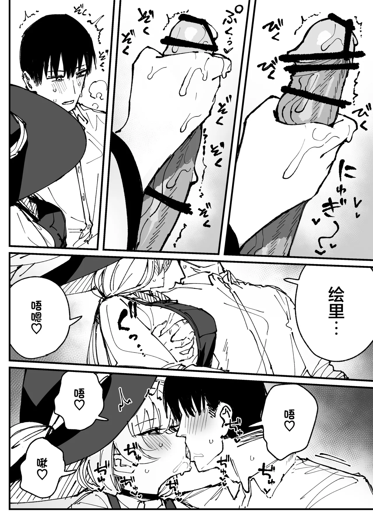 Fanbox汉化合集 - Page 14