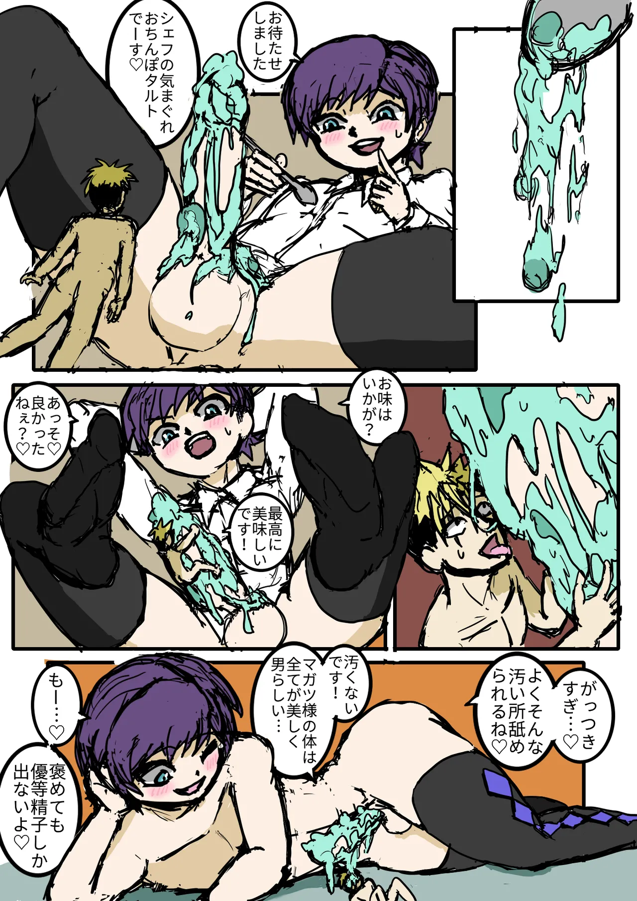 小人で遊ぼう - Page 20
