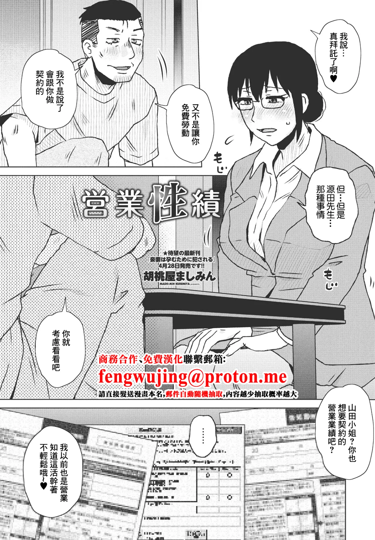 Page 1 of Eigyou Seiseki