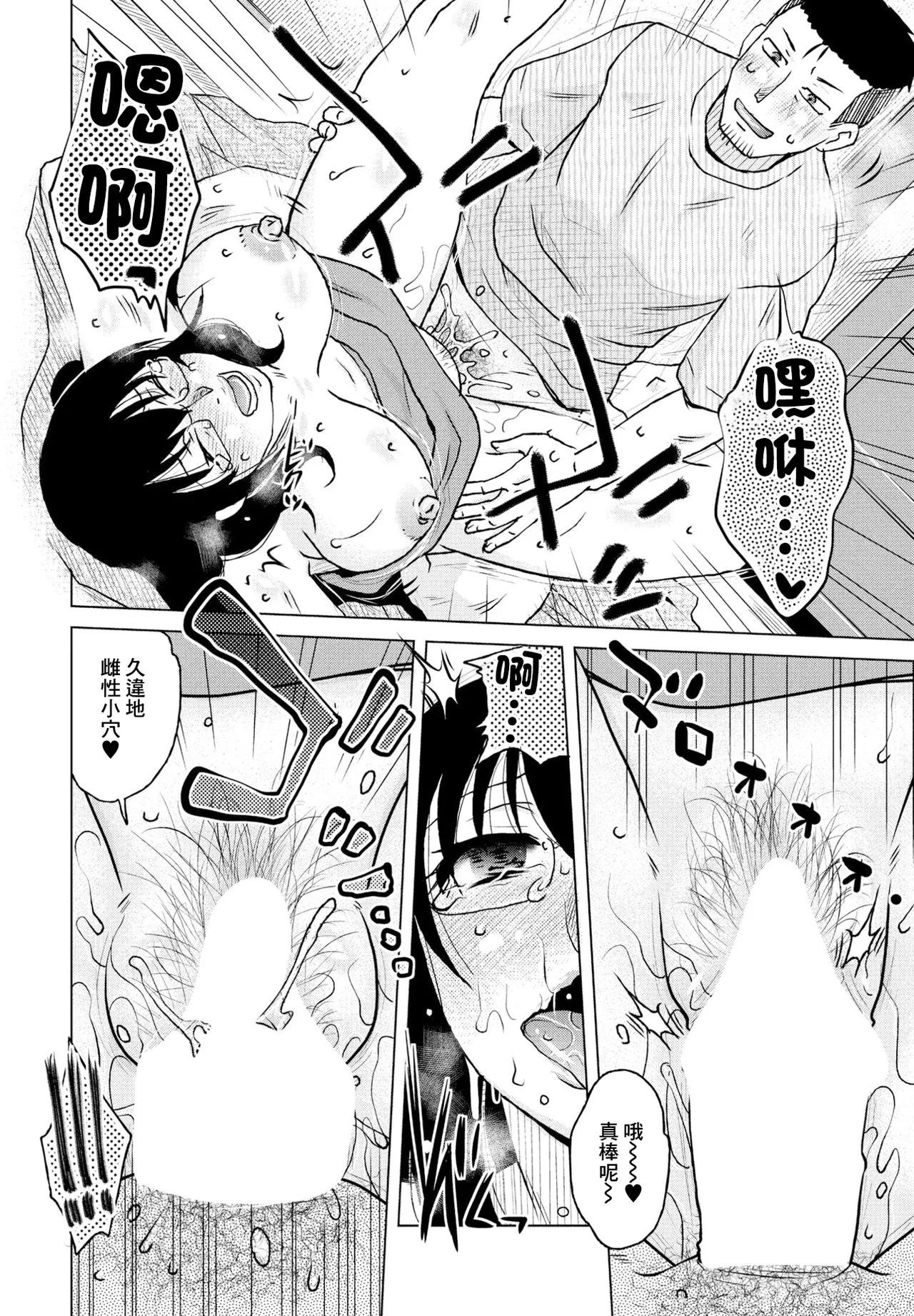 Page 10 of Eigyou Seiseki