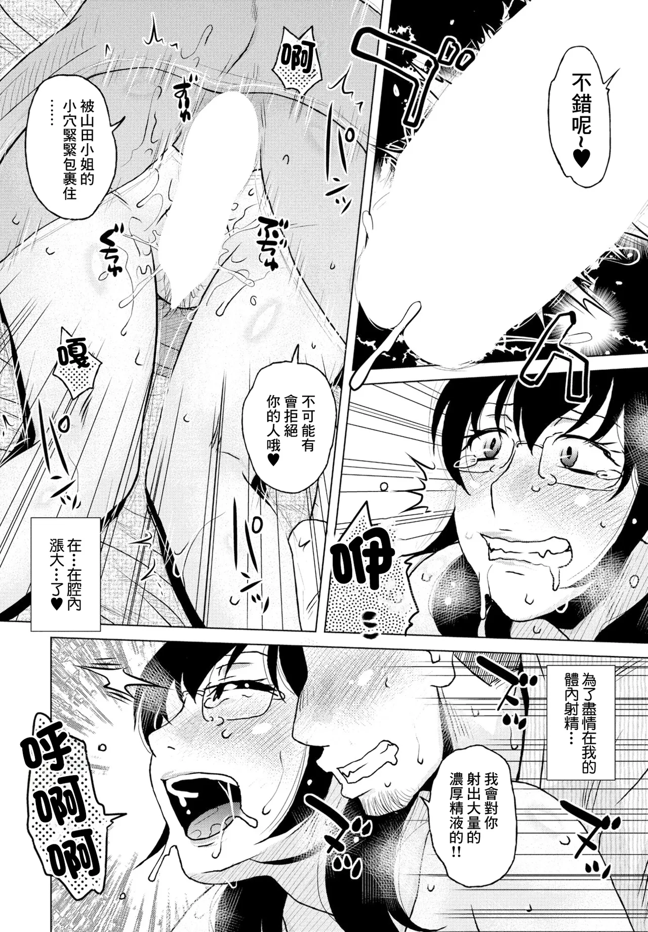 Page 18 of Eigyou Seiseki