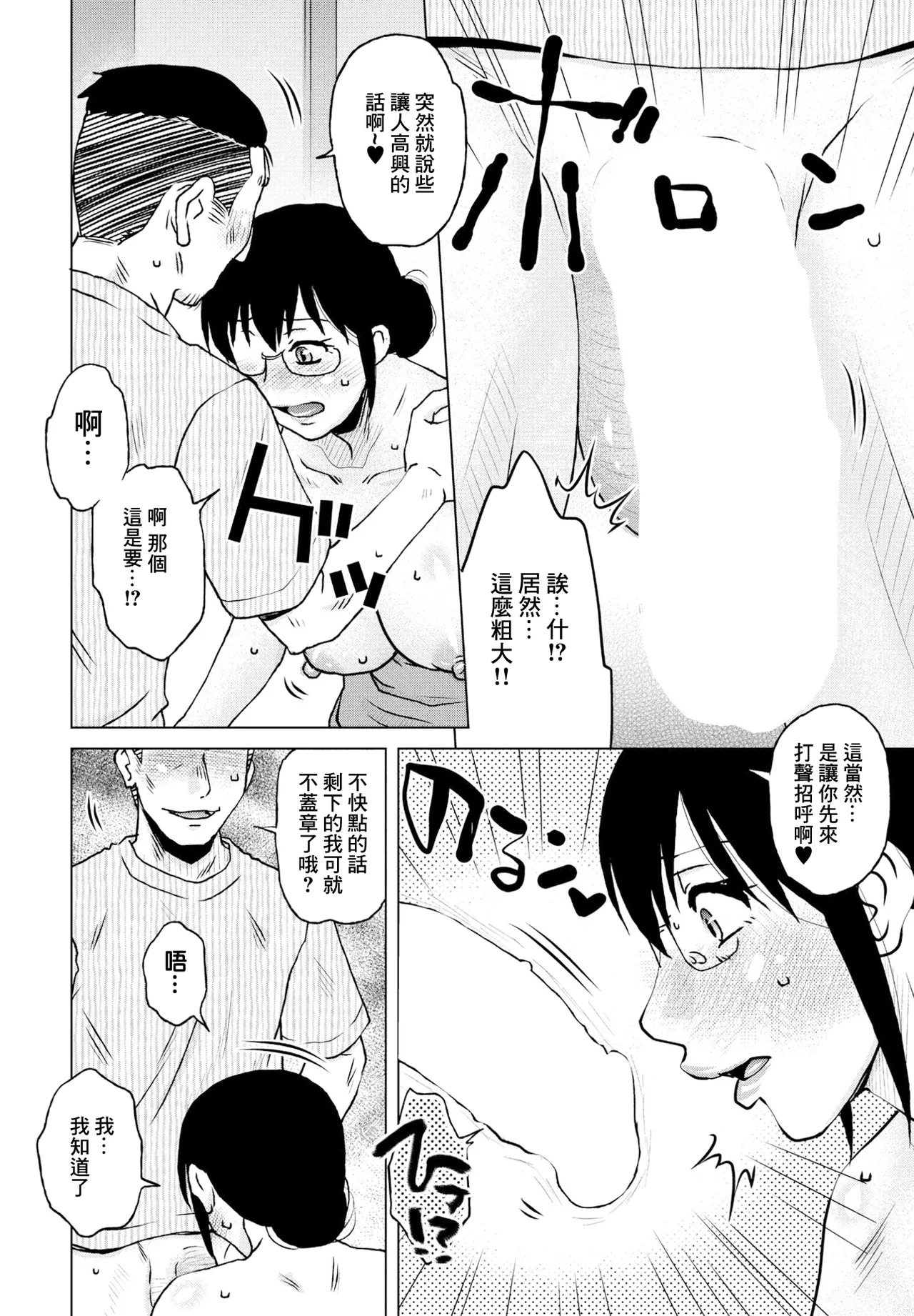 Page 4 of Eigyou Seiseki