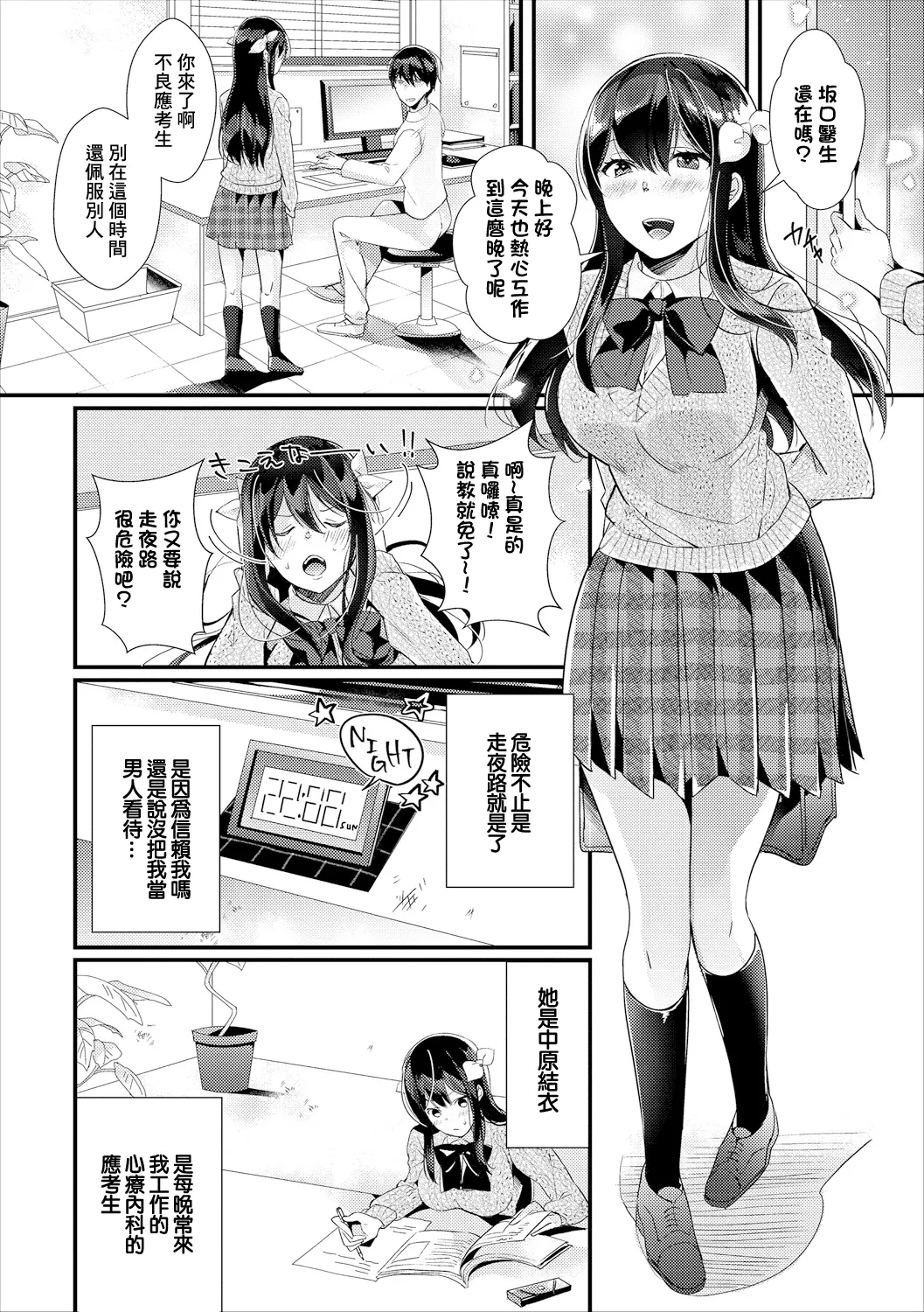 Preview page 2