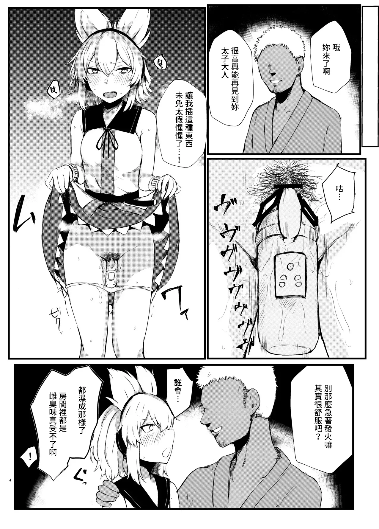 Preview page 4