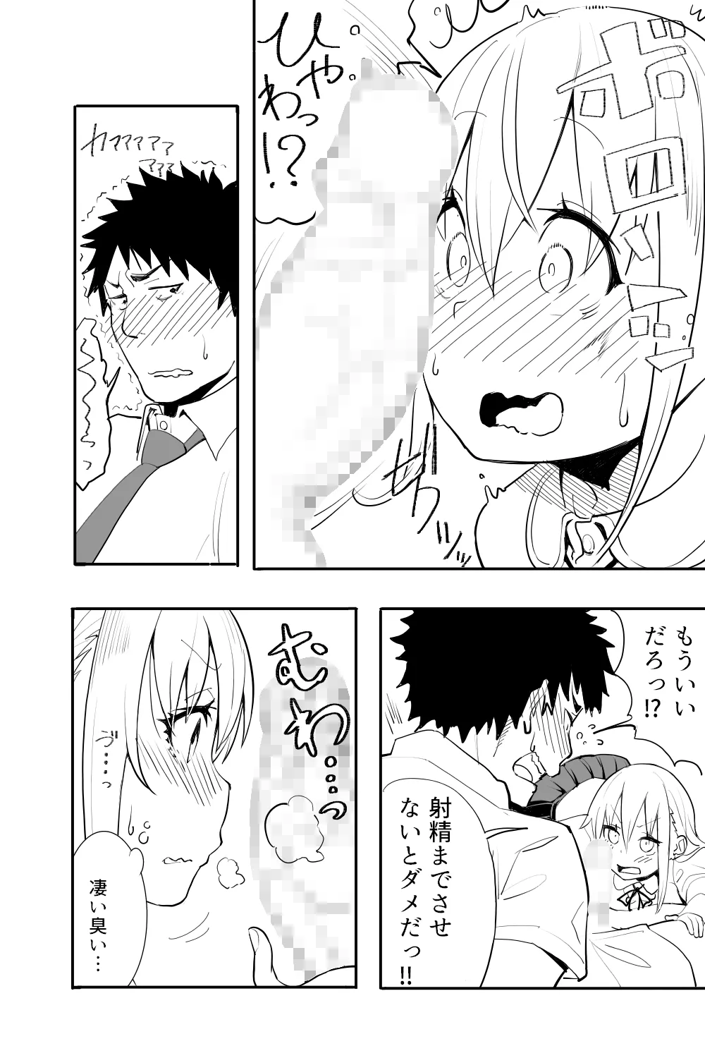 Renai Soudan - Page 16