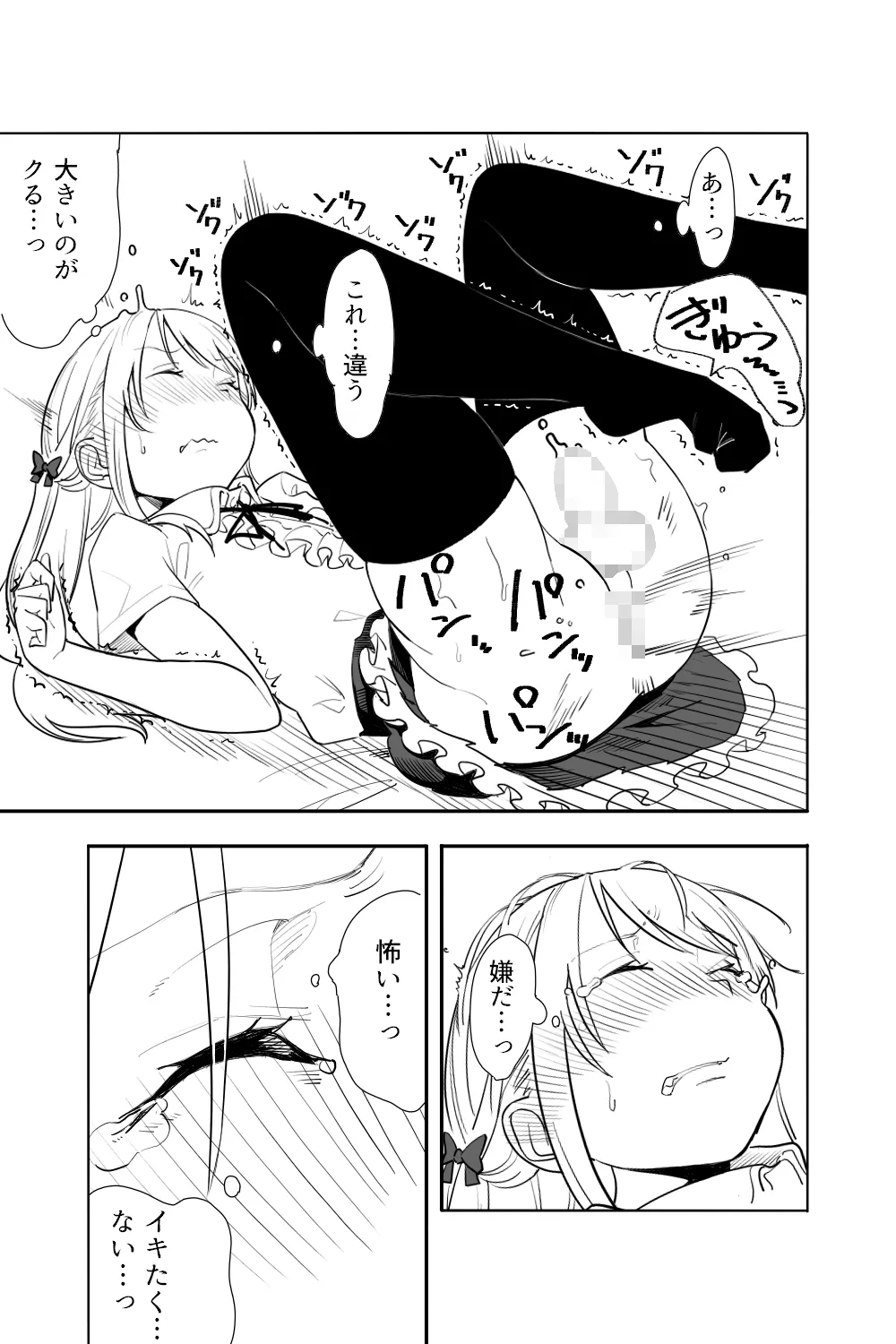 Renai Soudan - Page 51