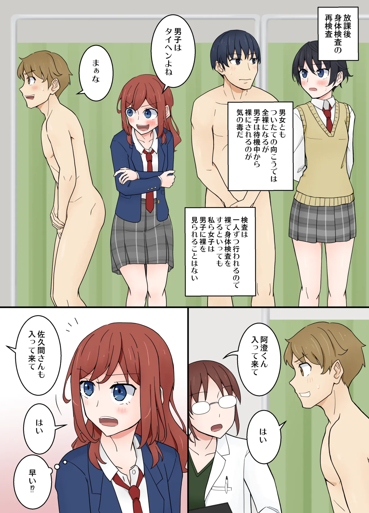 [Nihon Dandy (Matsuno Susumu) Physical examination using two units [English, Japanese] - Page 25
