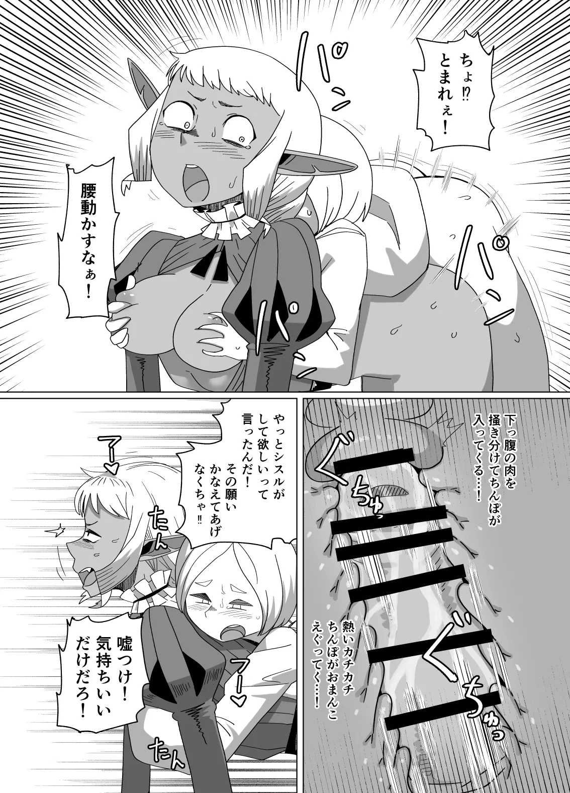 Doukeshi wa Boku no Ougonkyou - Page 15