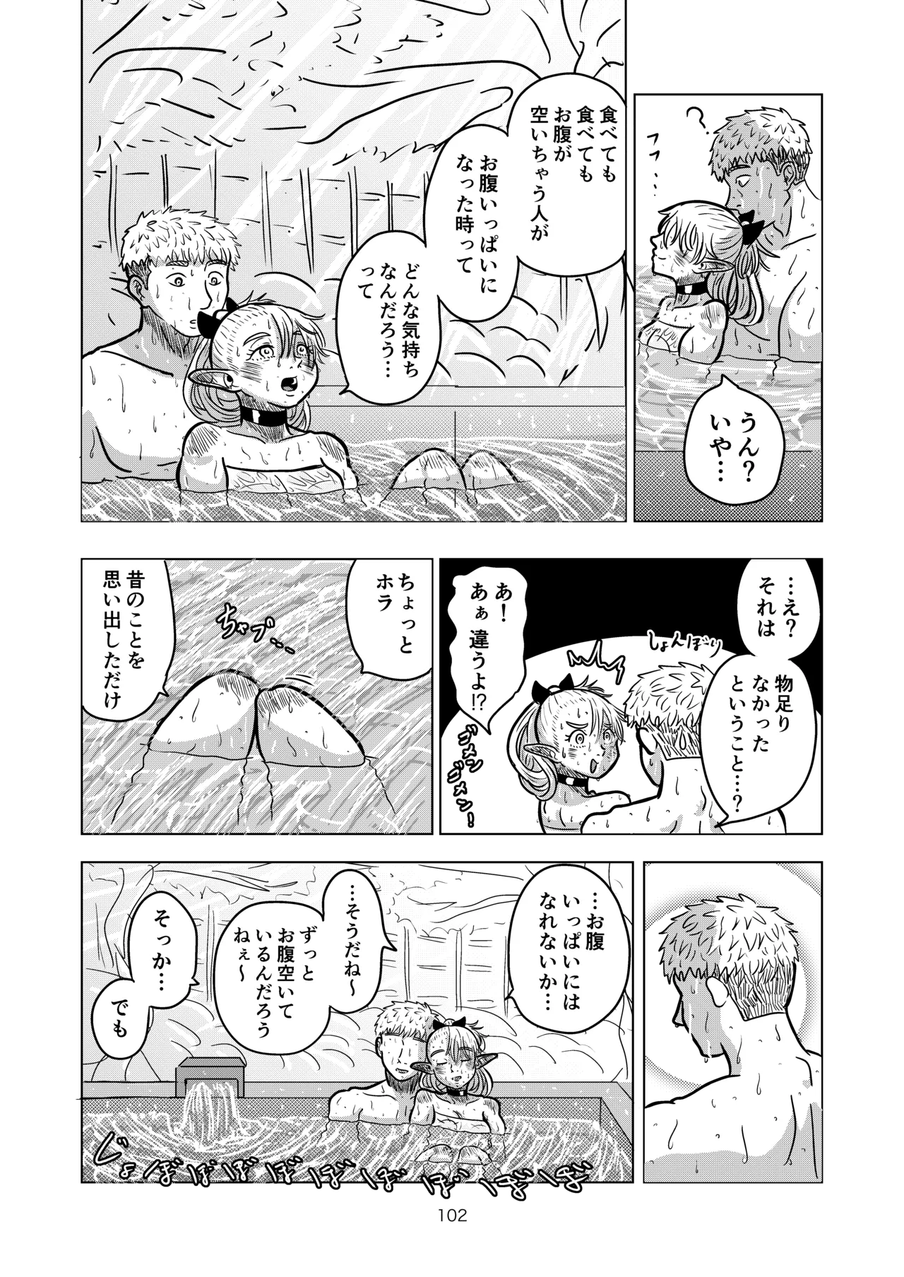 Marcille to Onsen Ecchi - Page 102
