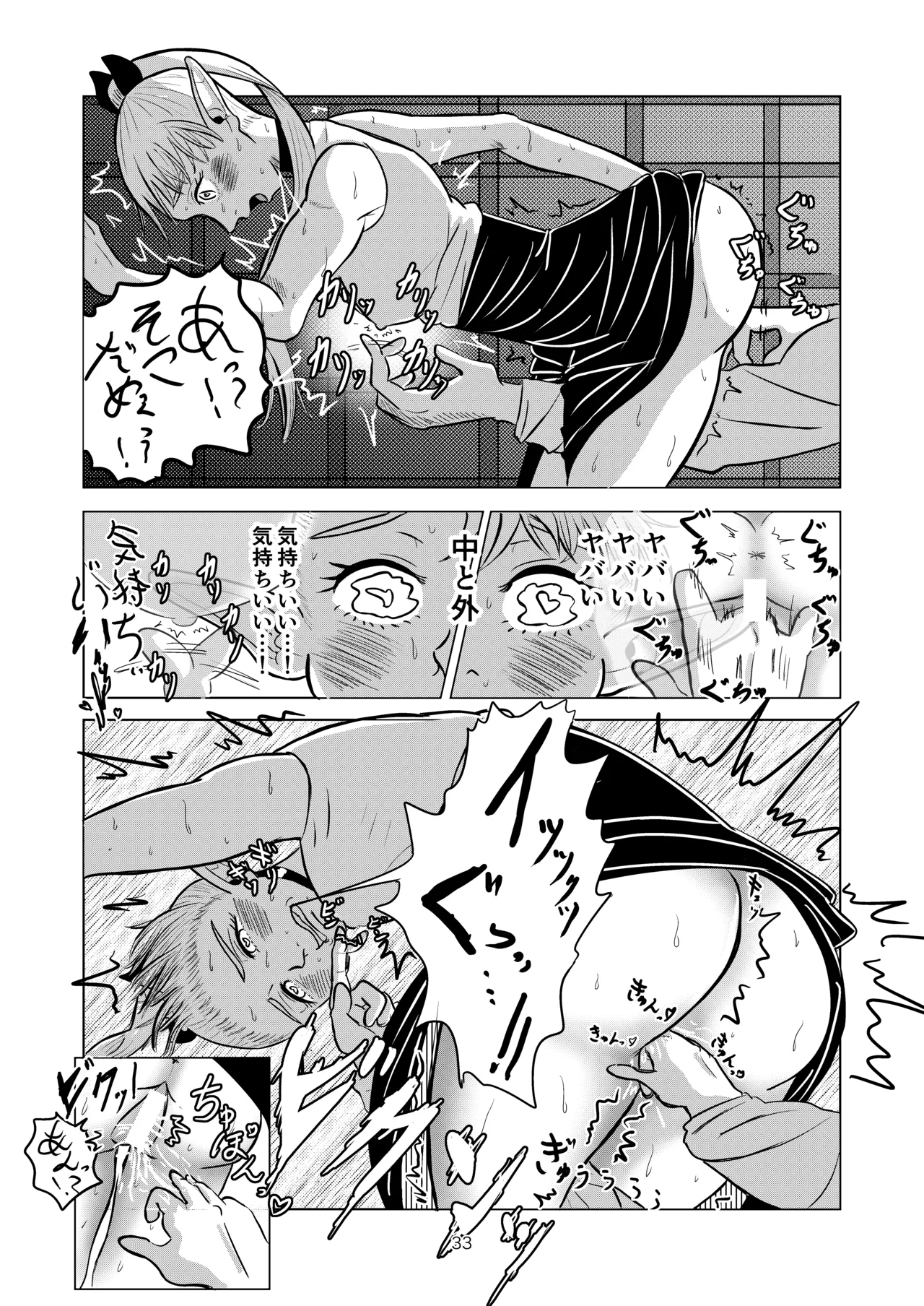 Marcille to Onsen Ecchi - Page 33