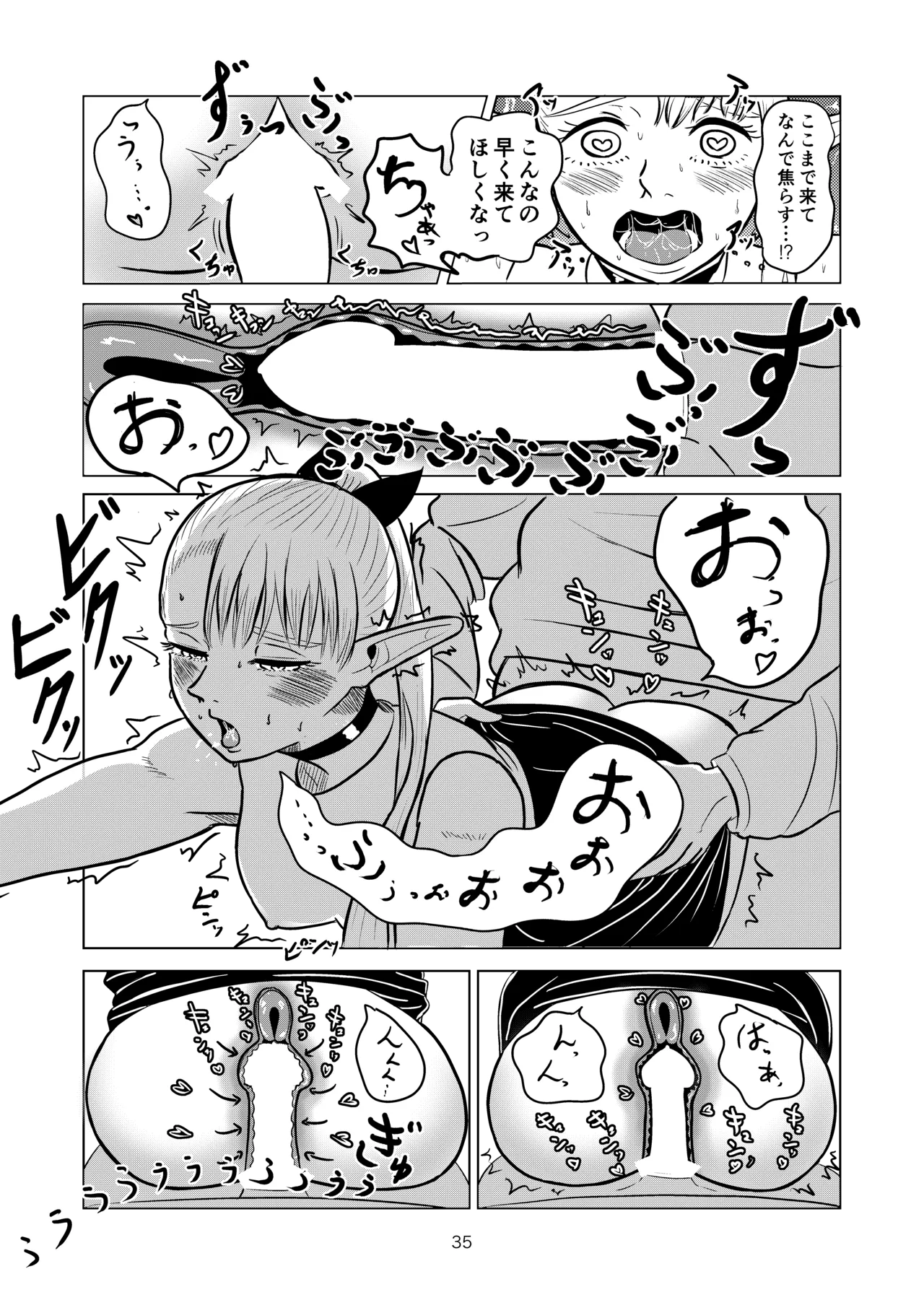 Marcille to Onsen Ecchi - Page 35