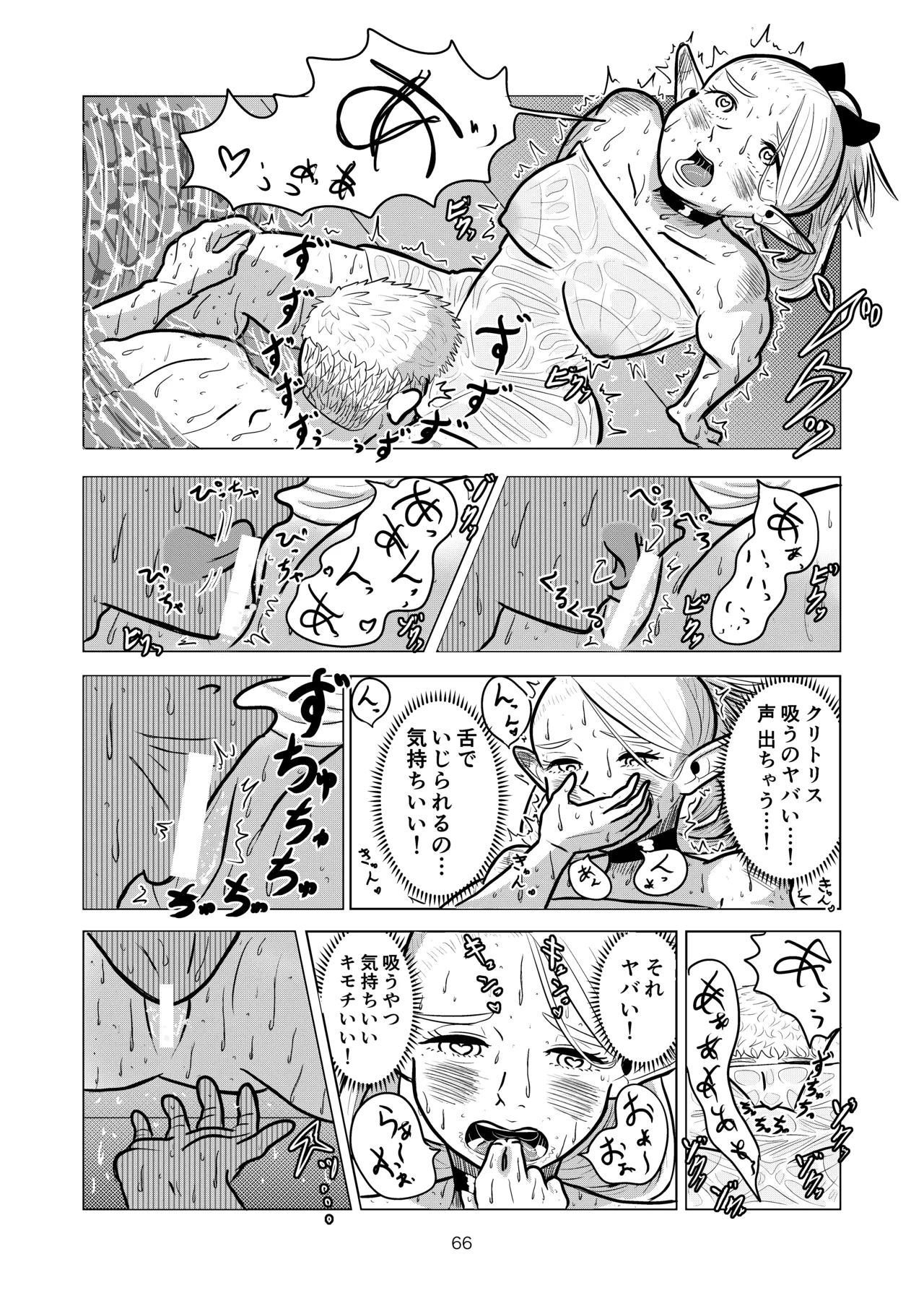 Marcille to Onsen Ecchi - Page 66