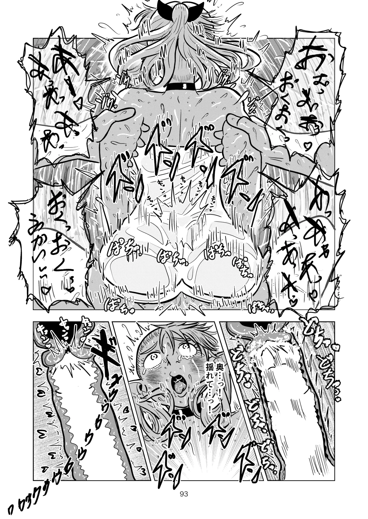 Marcille to Onsen Ecchi - Page 93