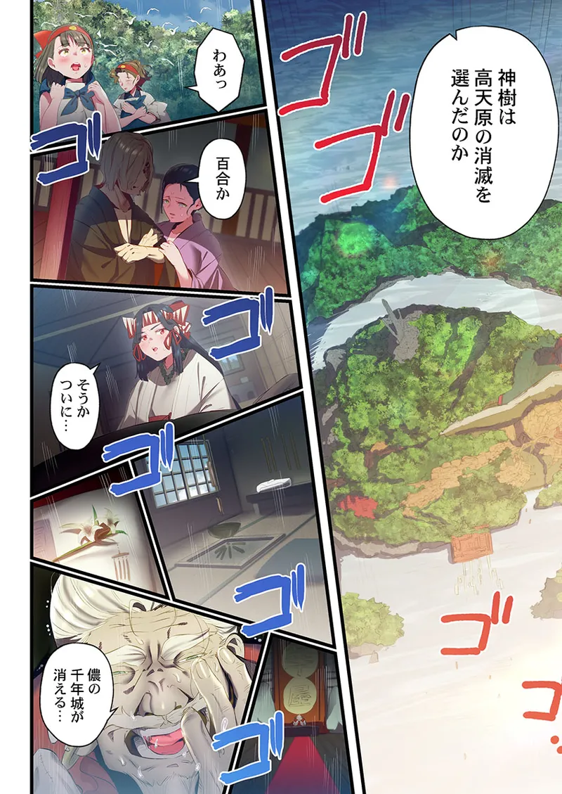 Yaoyorozu Naburi 4 ~ Kamigakashi hen - Page 305