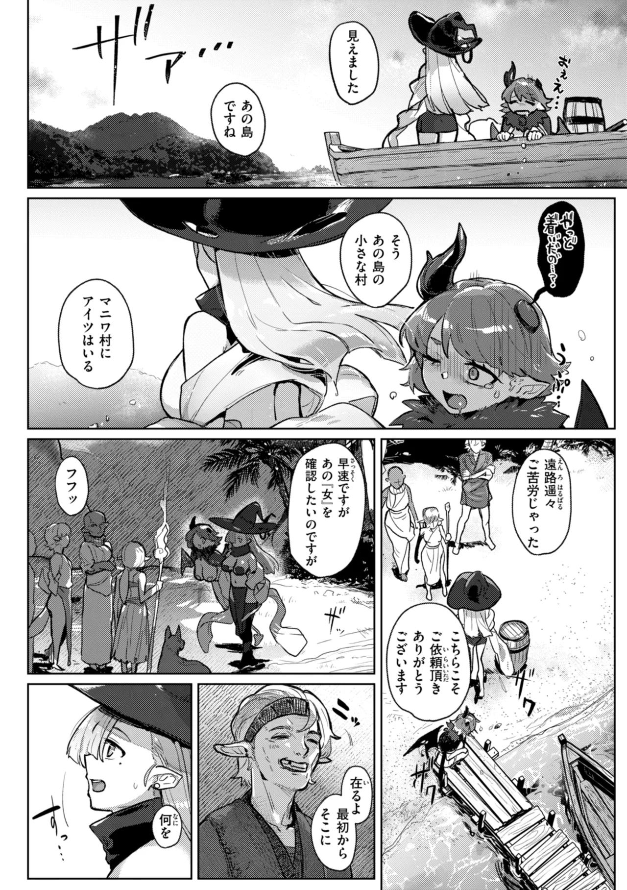 Ishuzoku Lesbians - Interspecies Lesbians - Page 139