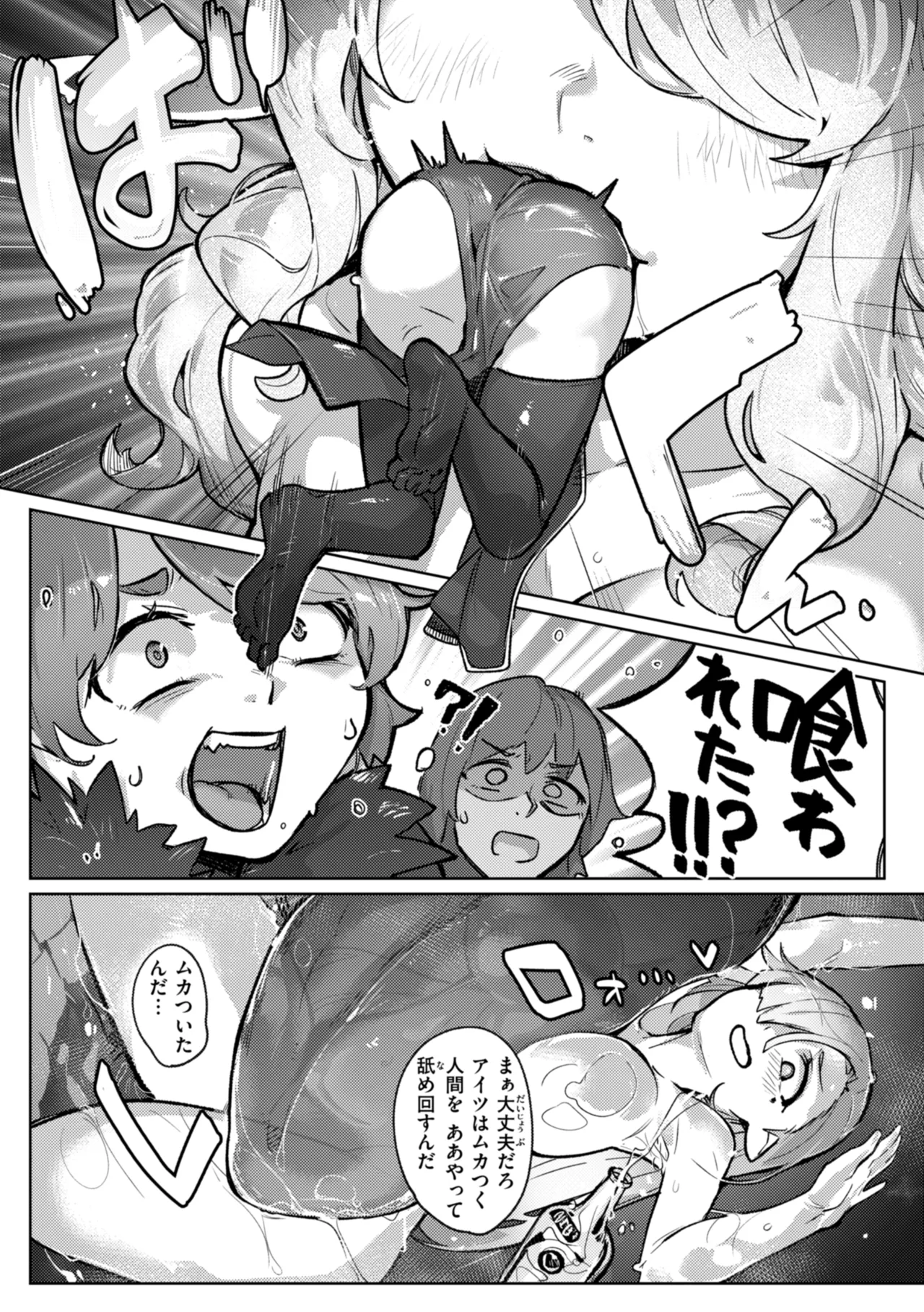Ishuzoku Lesbians - Interspecies Lesbians - Page 144