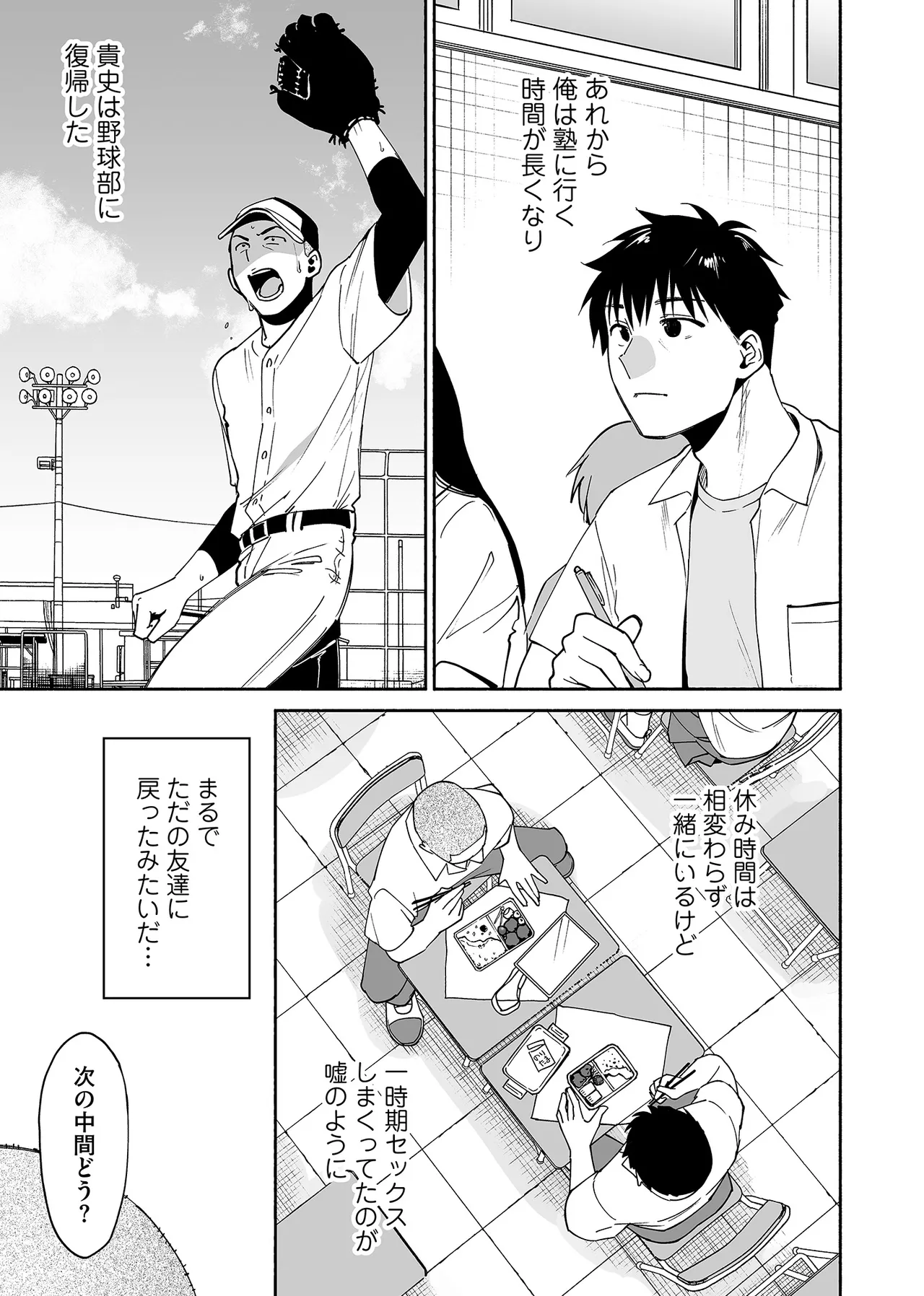 Karami Zakari if Boys Love 3 - Page 26