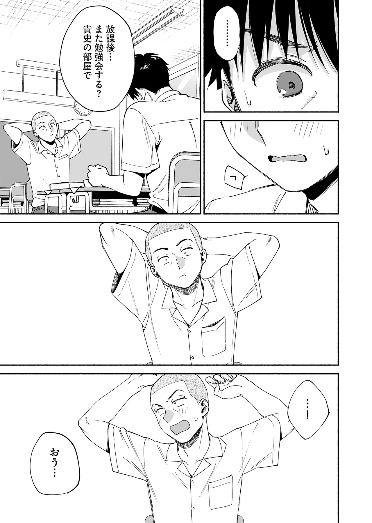 Karami Zakari if Boys Love 3 - Page 28