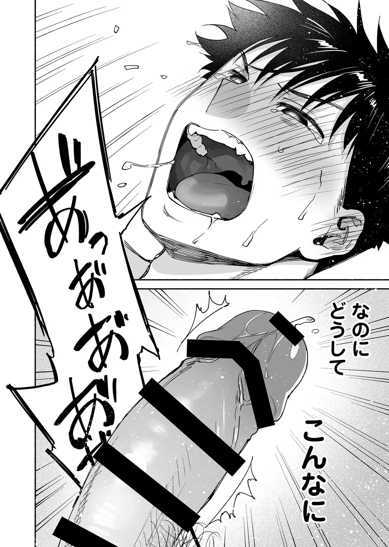 Karami Zakari if Boys Love 3 - Page 45