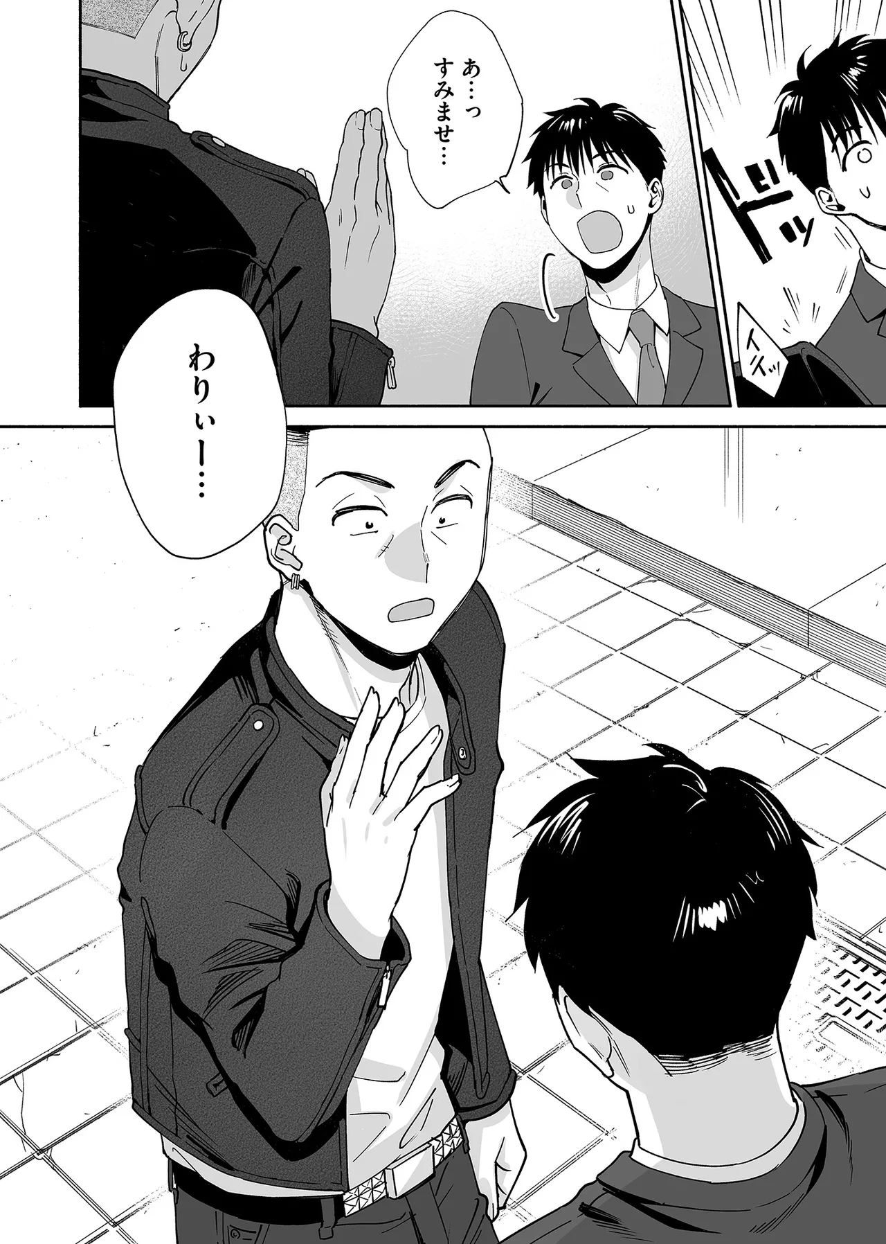 Karami Zakari if Boys Love 3 - Page 55