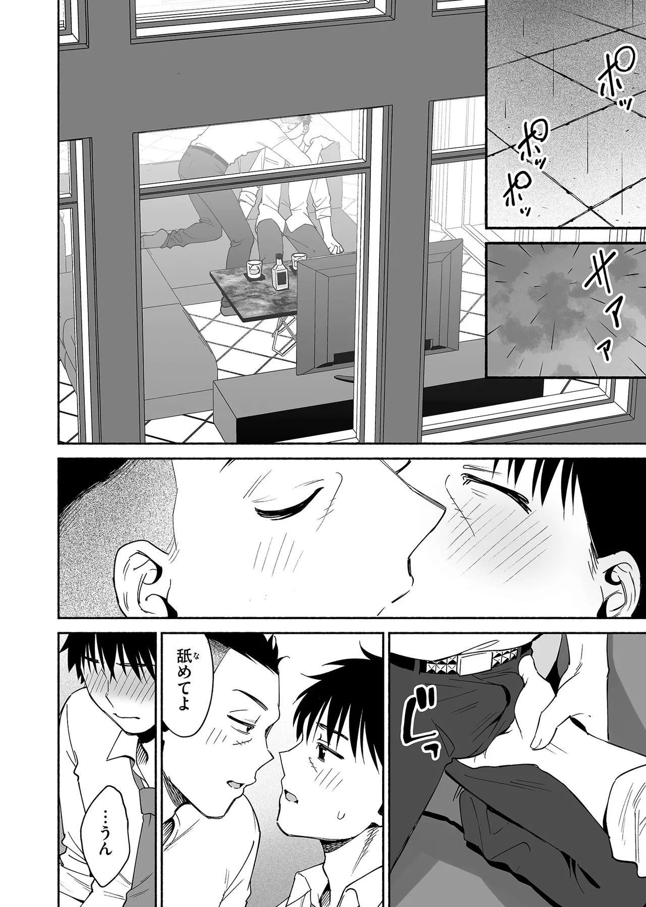 Karami Zakari if Boys Love 3 - Page 63