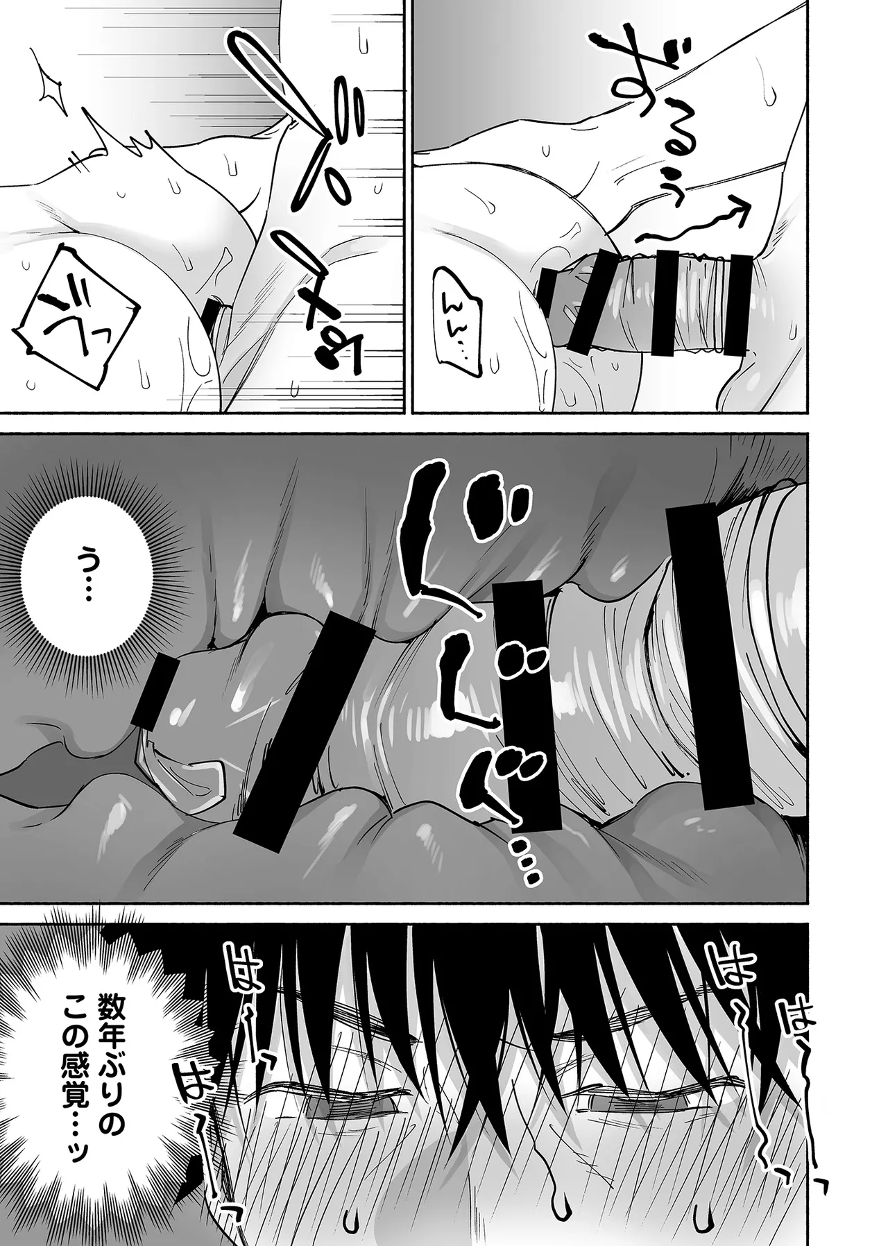 Karami Zakari if Boys Love 3 - Page 66