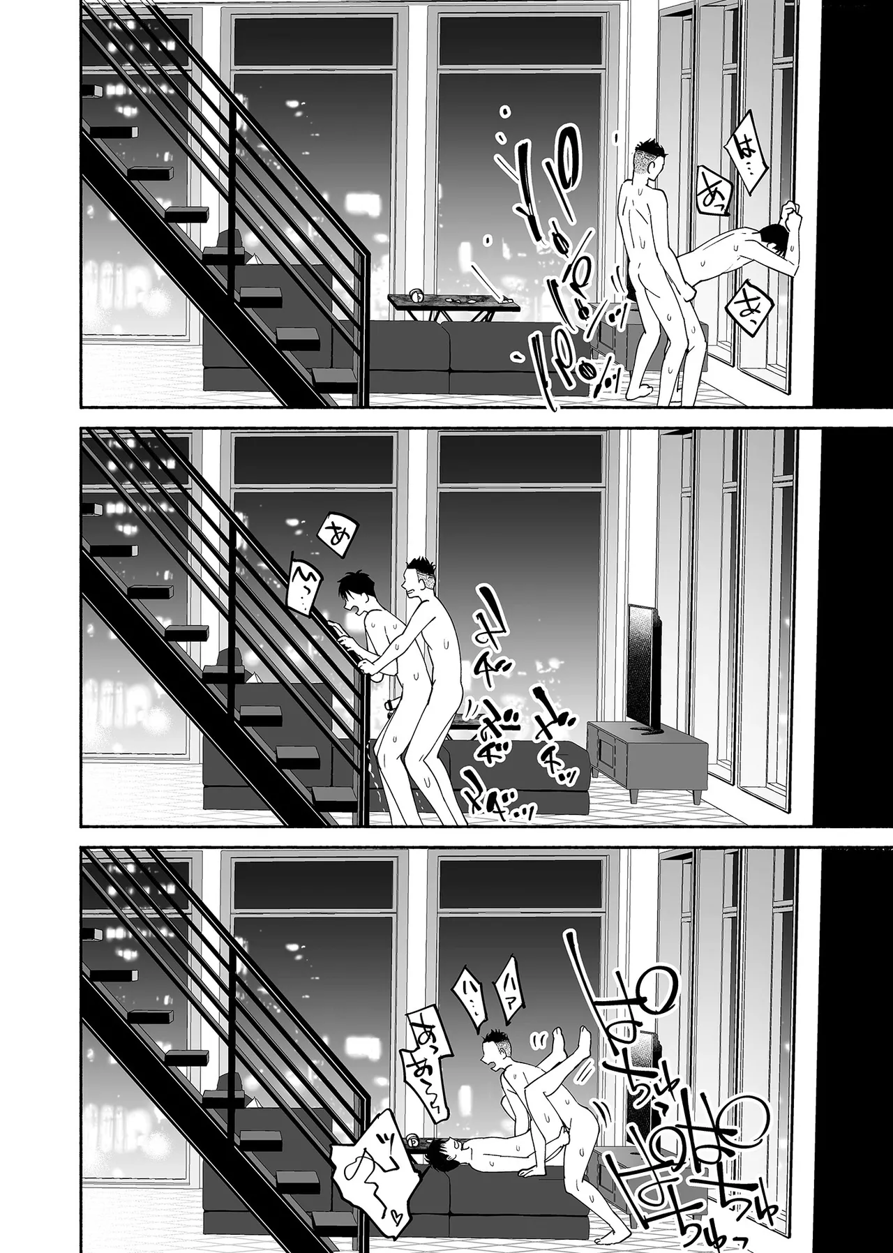 Karami Zakari if Boys Love 3 - Page 71