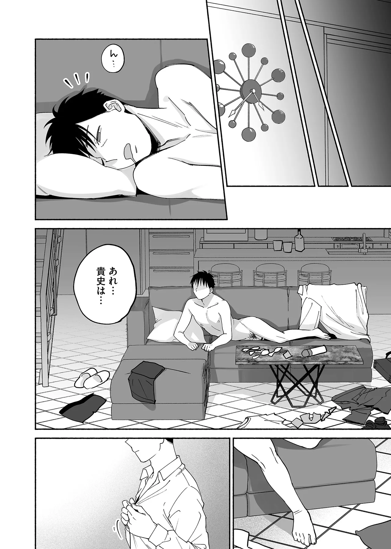 Karami Zakari if Boys Love 3 - Page 75