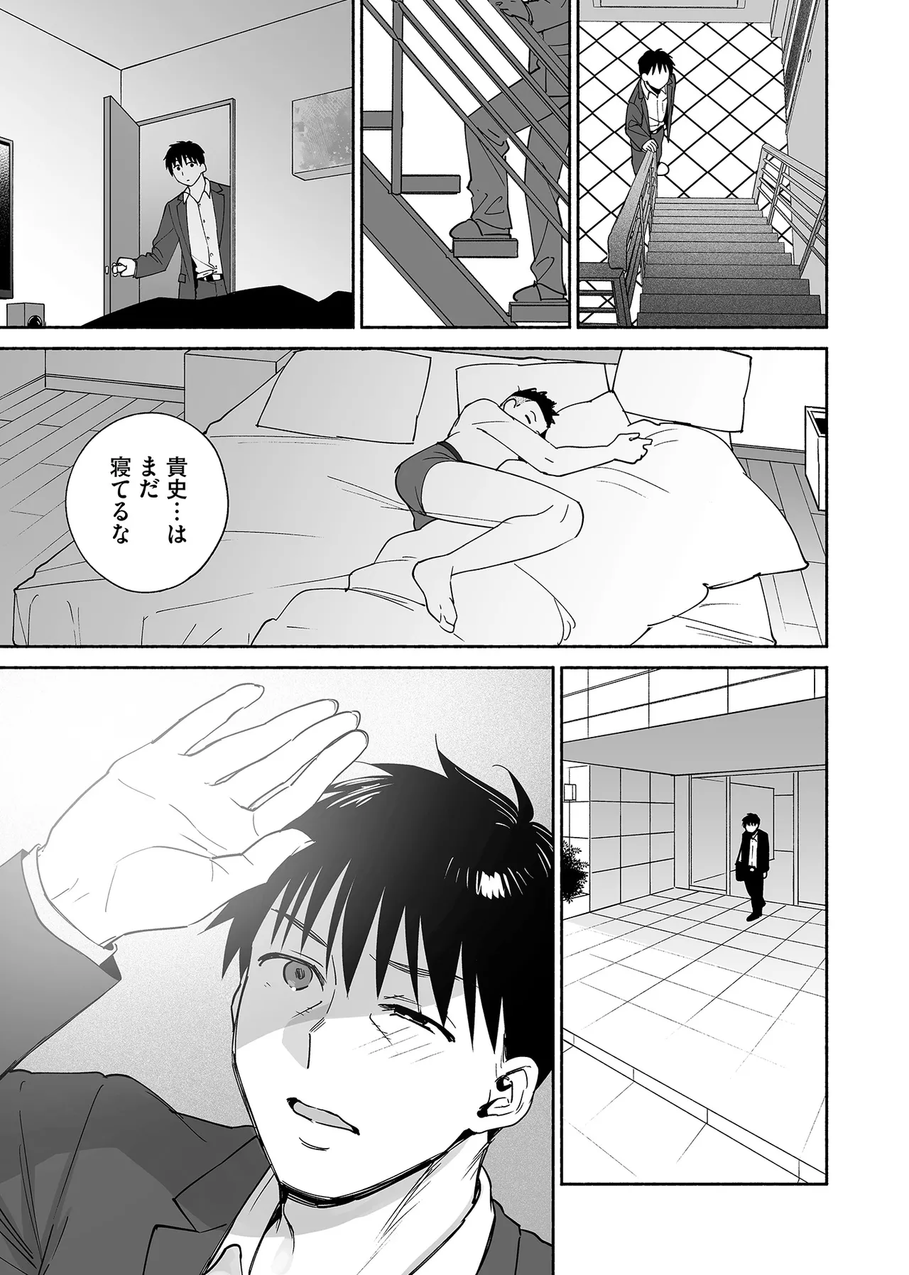 Karami Zakari if Boys Love 3 - Page 76