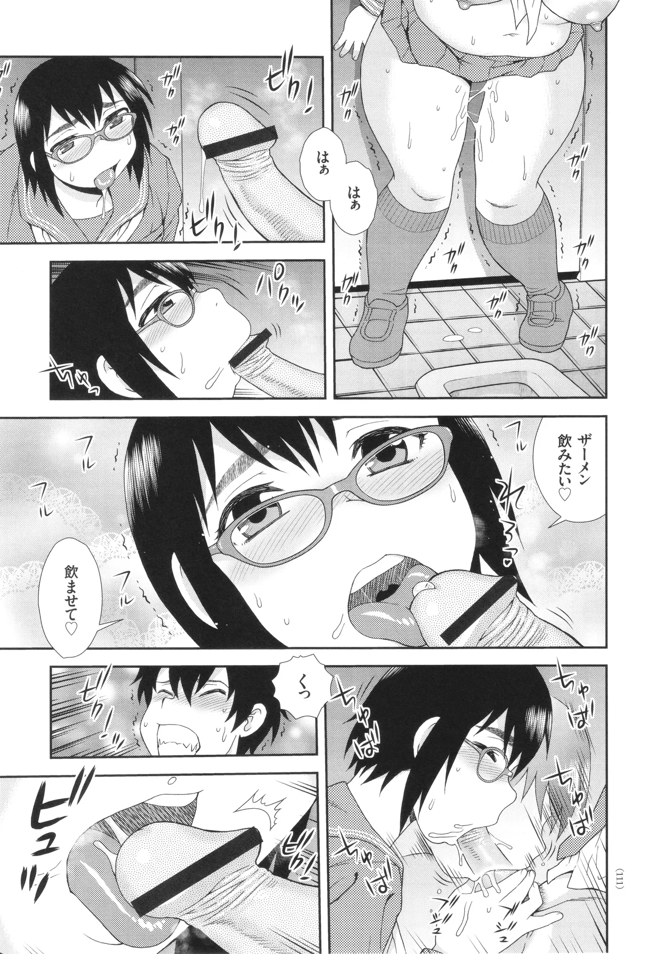 Dosukebe Kyojiri Musume Lily - Page 111
