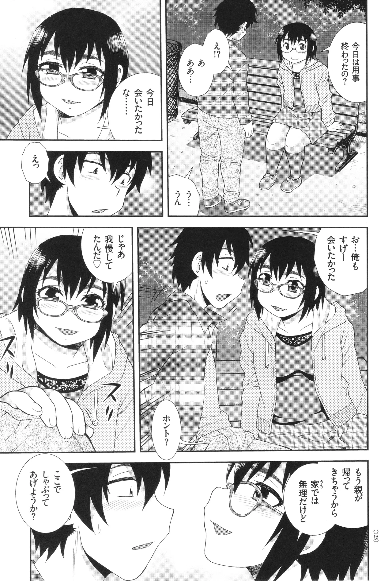 Dosukebe Kyojiri Musume Lily - Page 125