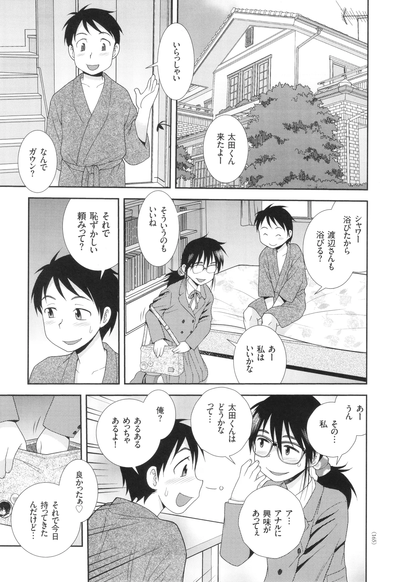 Dosukebe Kyojiri Musume Lily - Page 165