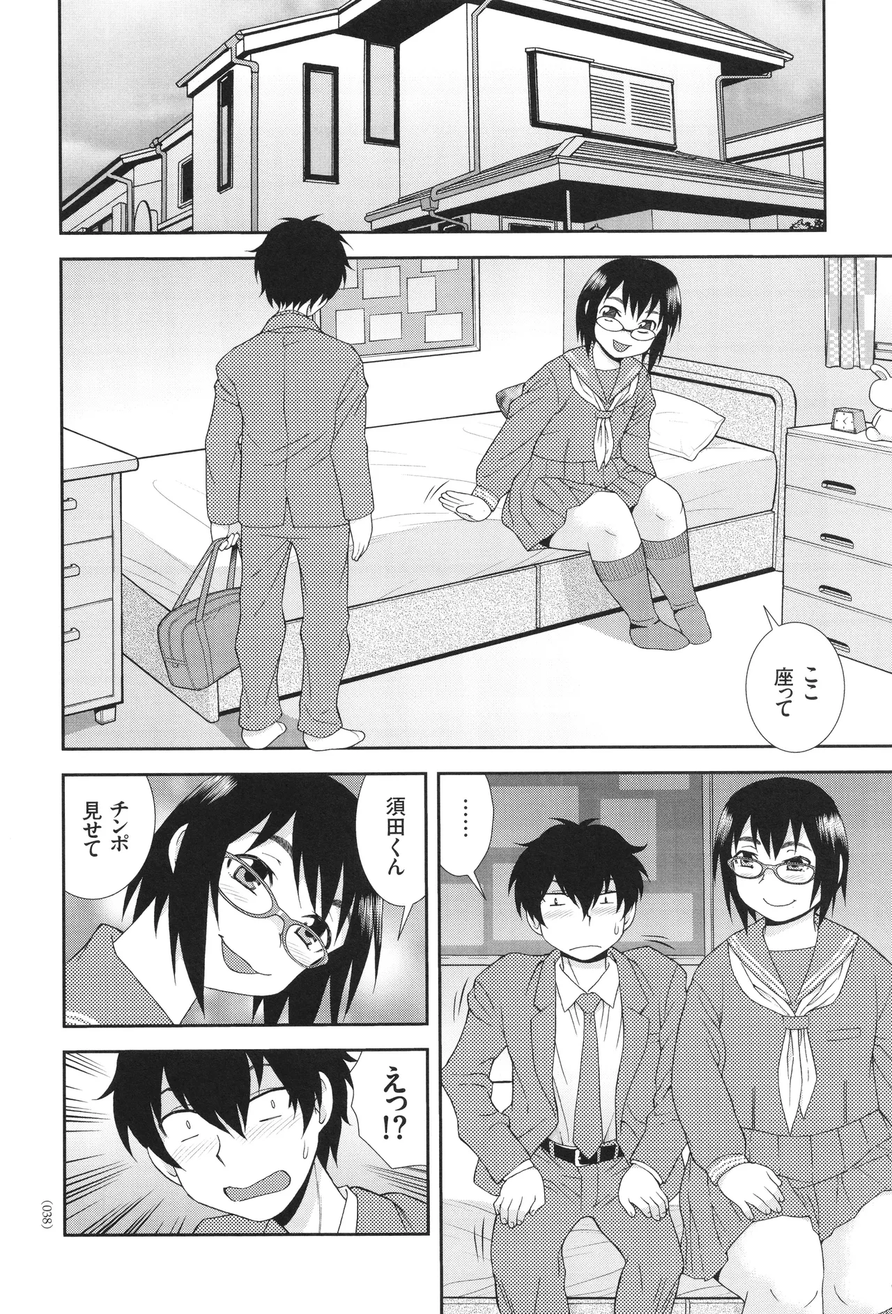 Dosukebe Kyojiri Musume Lily - Page 38