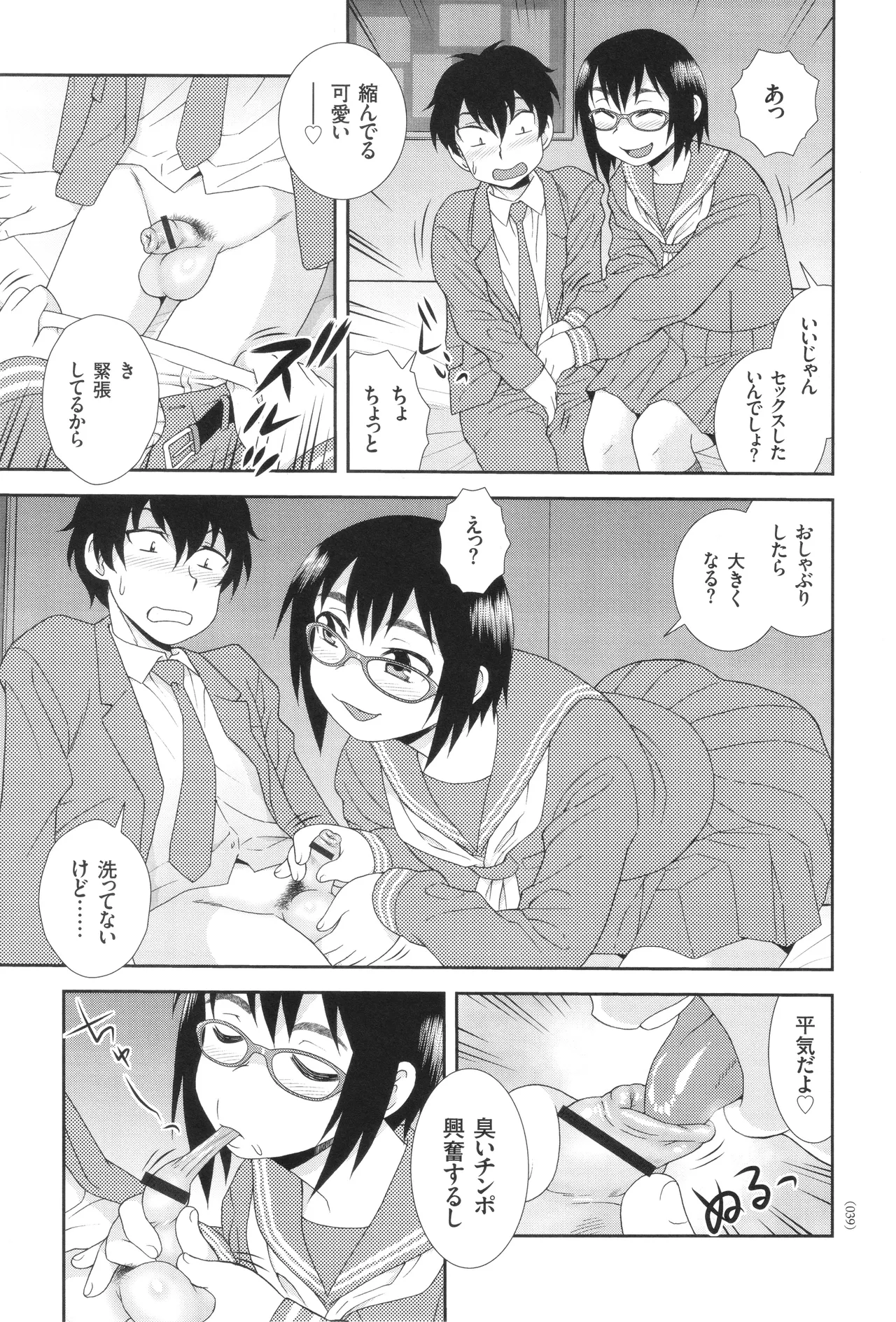 Dosukebe Kyojiri Musume Lily - Page 39