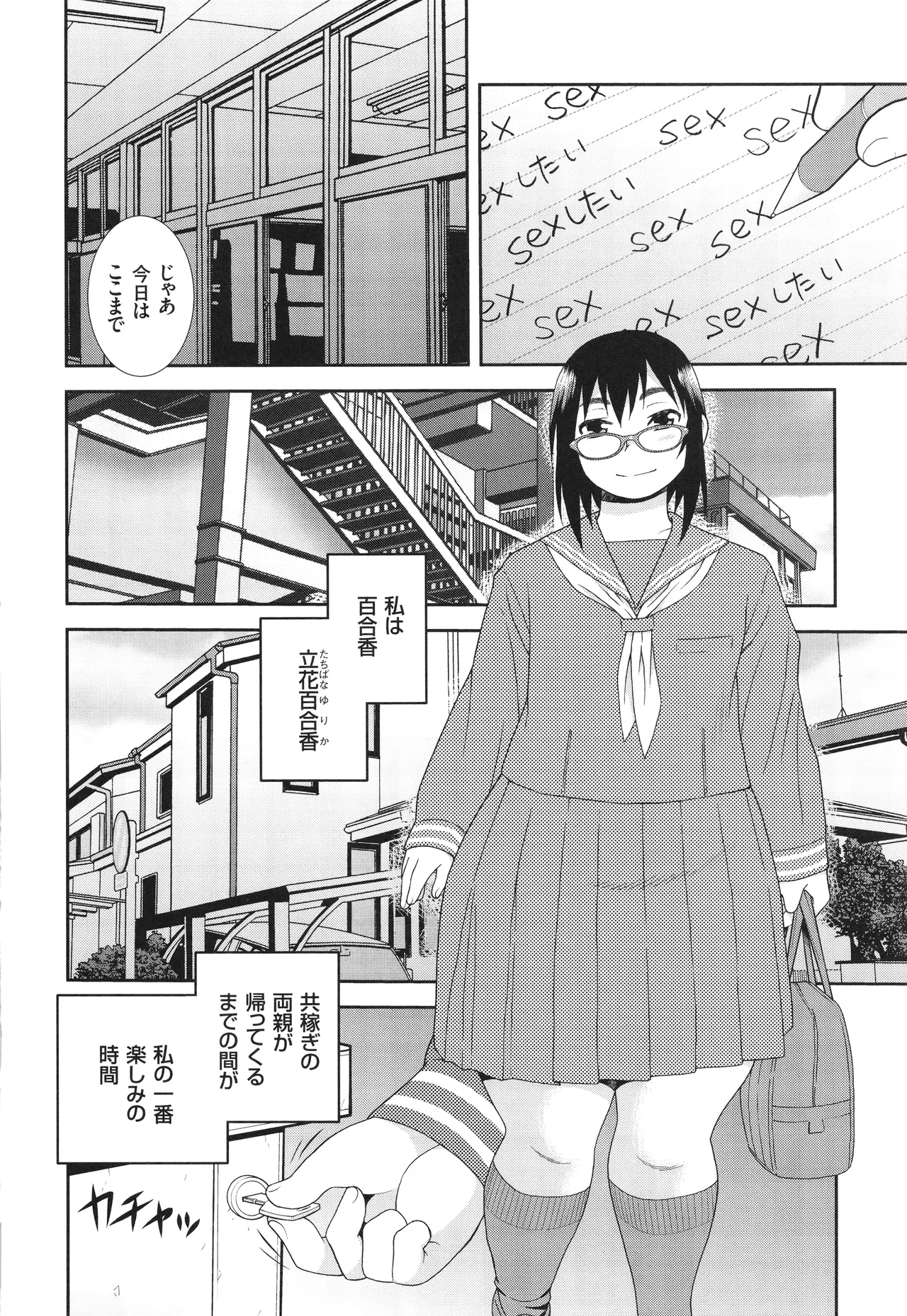 Dosukebe Kyojiri Musume Lily - Page 4