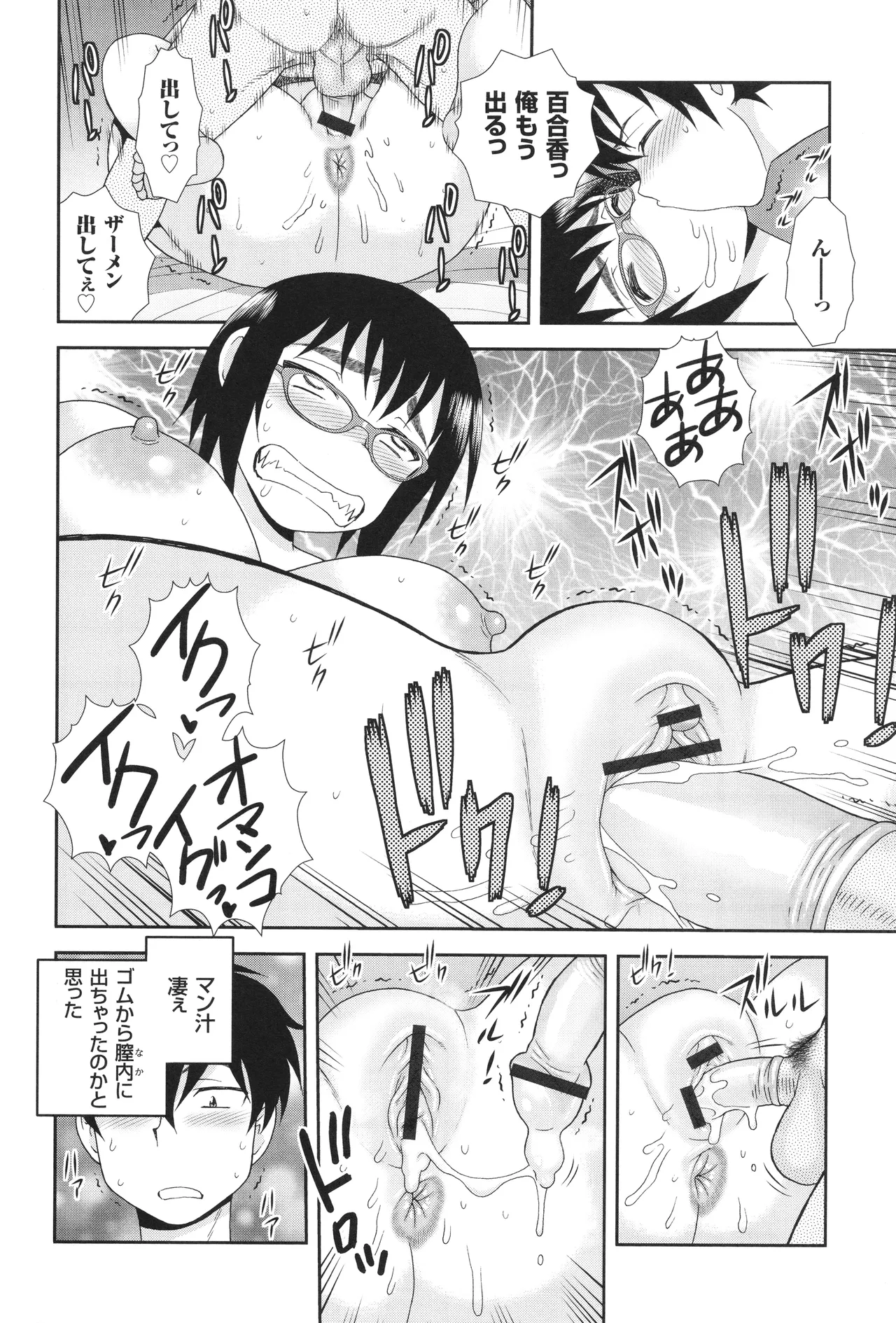 Dosukebe Kyojiri Musume Lily - Page 78