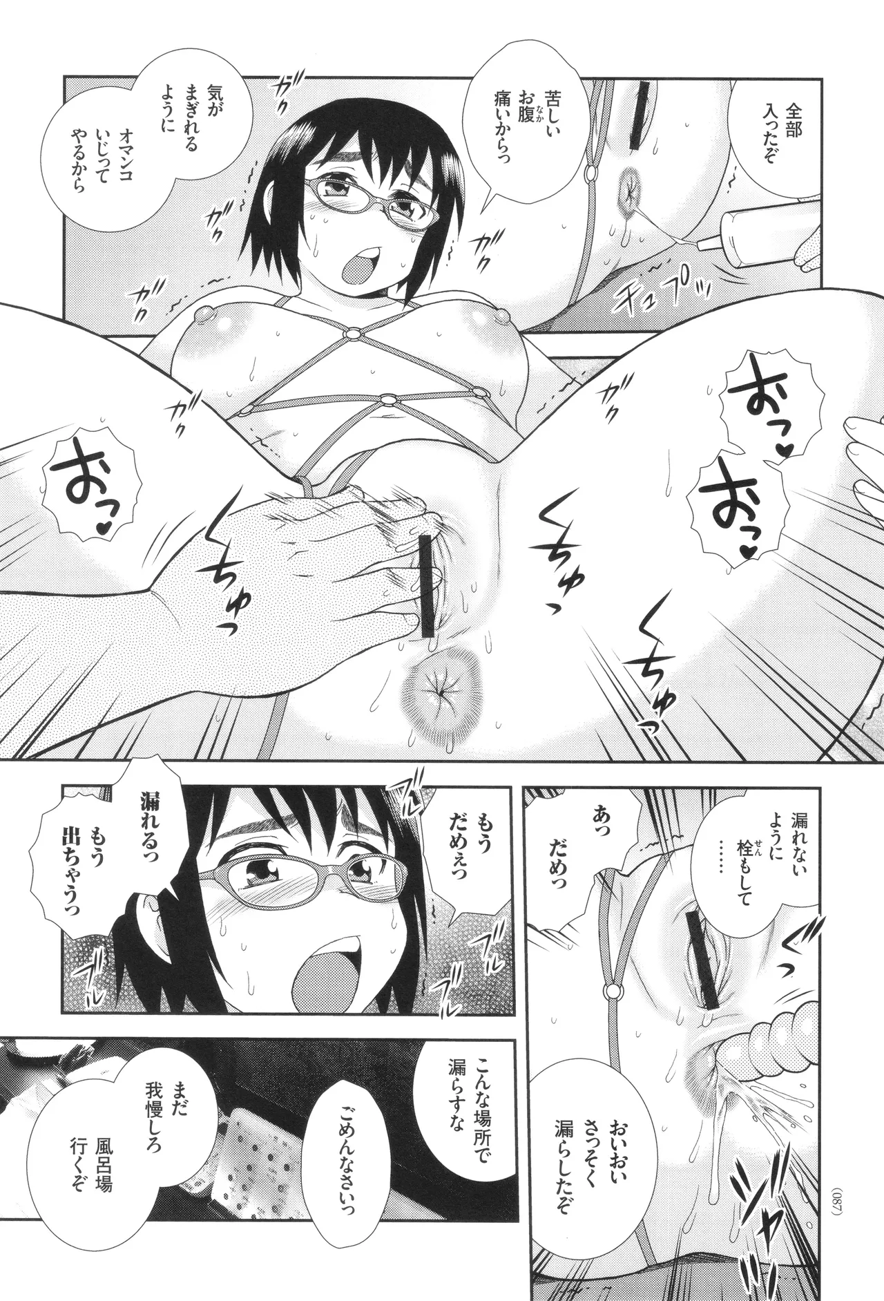 Dosukebe Kyojiri Musume Lily - Page 87