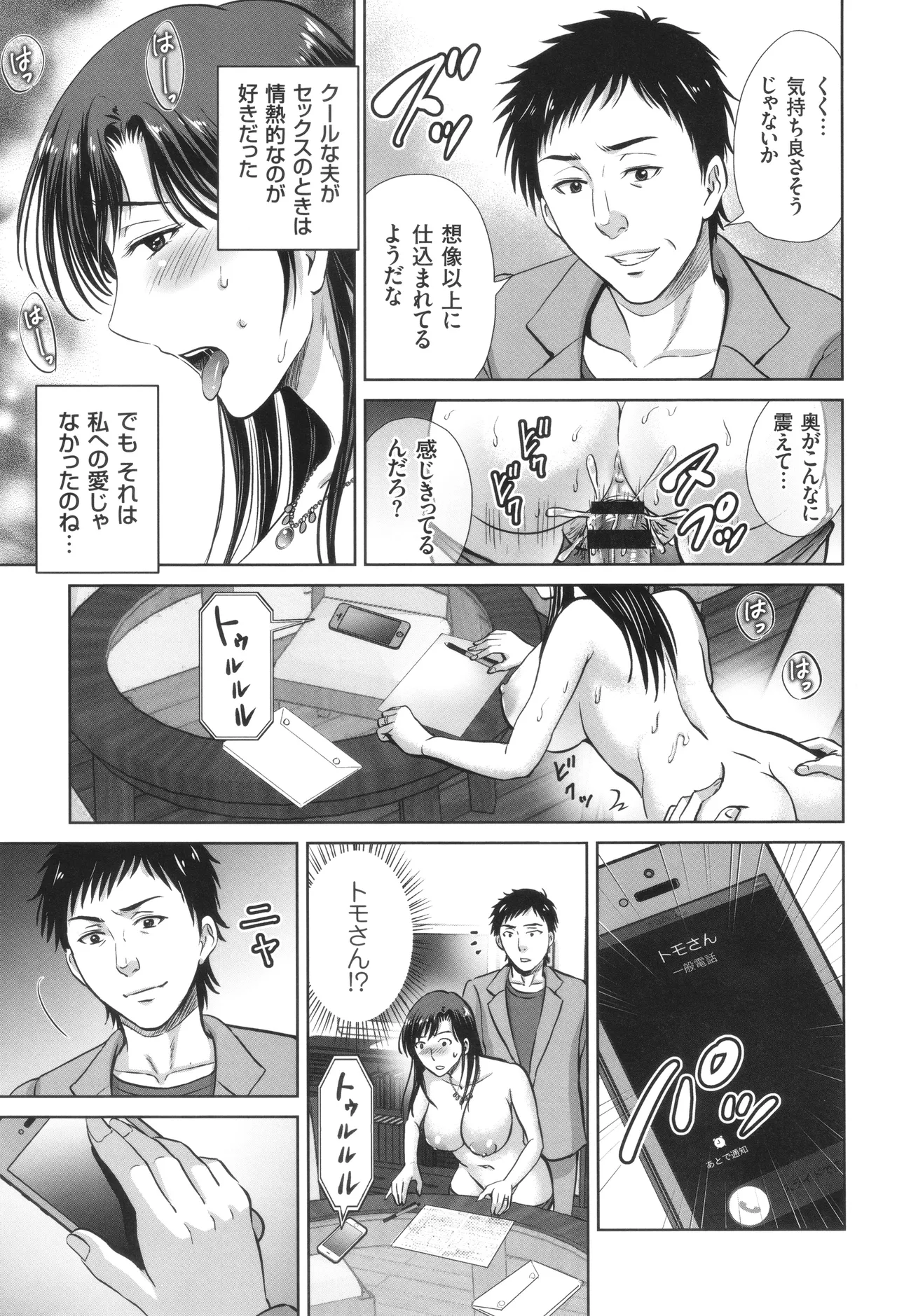 Game Furin Numa - Page 178