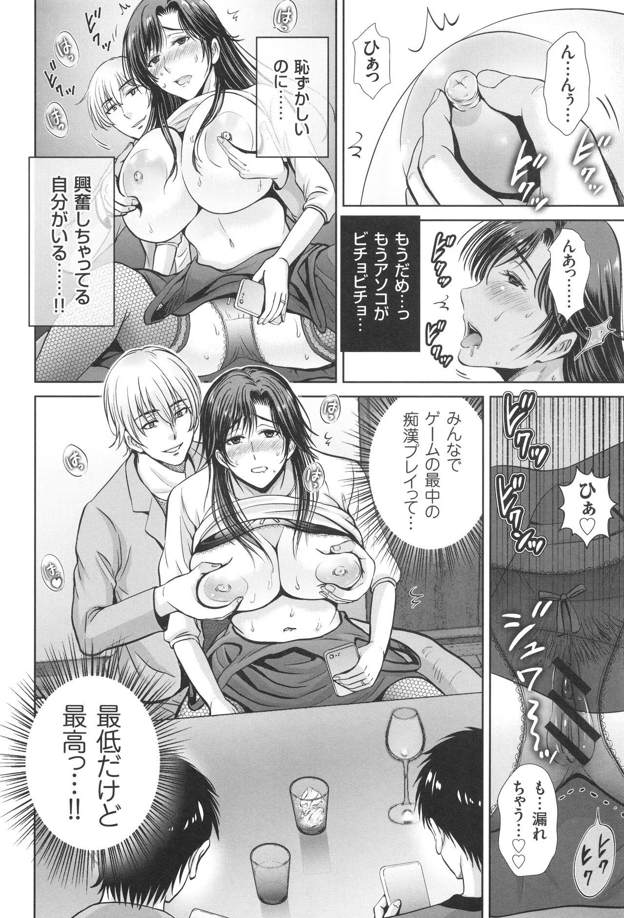 Game Furin Numa - Page 57