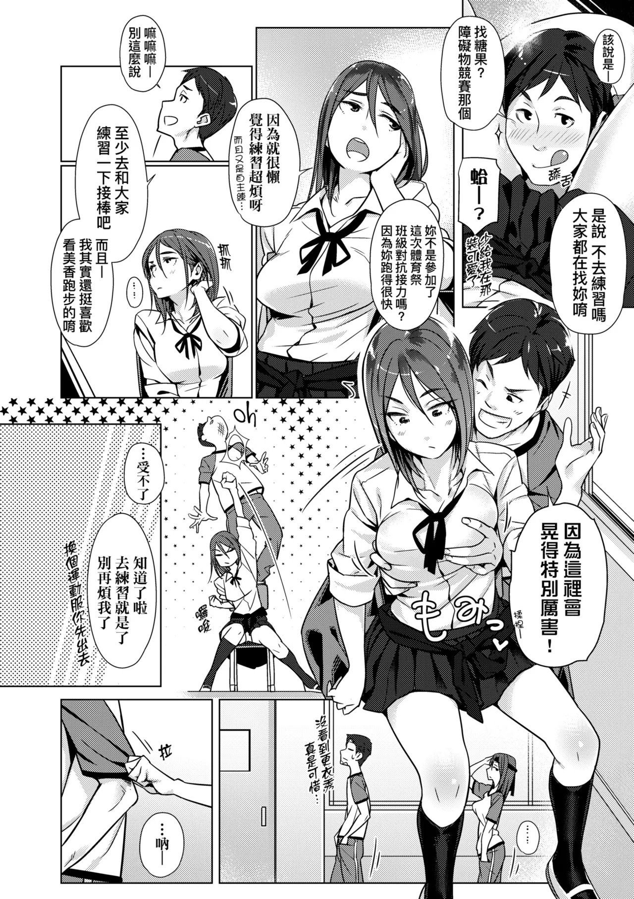 Enkou Sedai - Page 108
