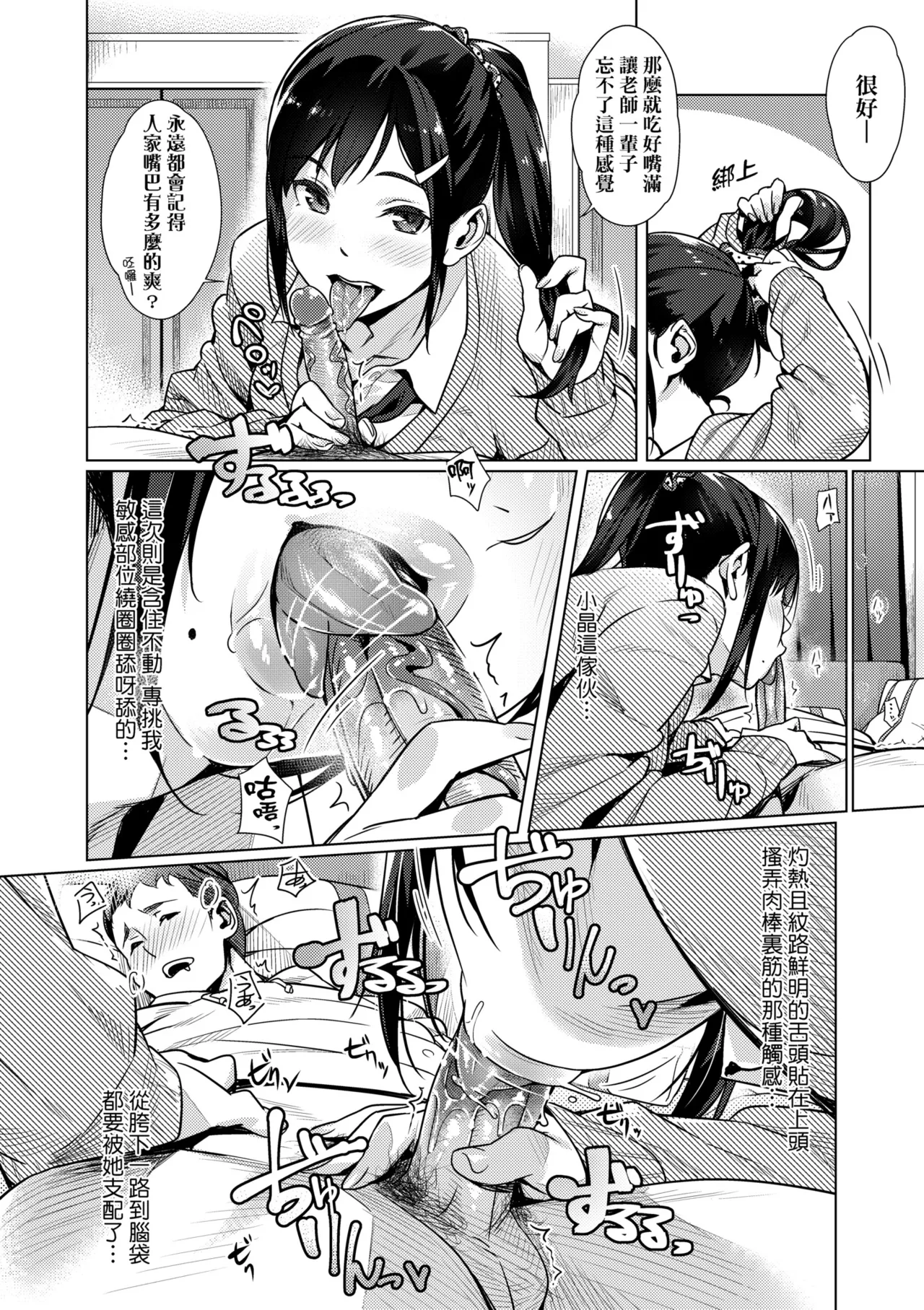 Enkou Sedai - Page 148